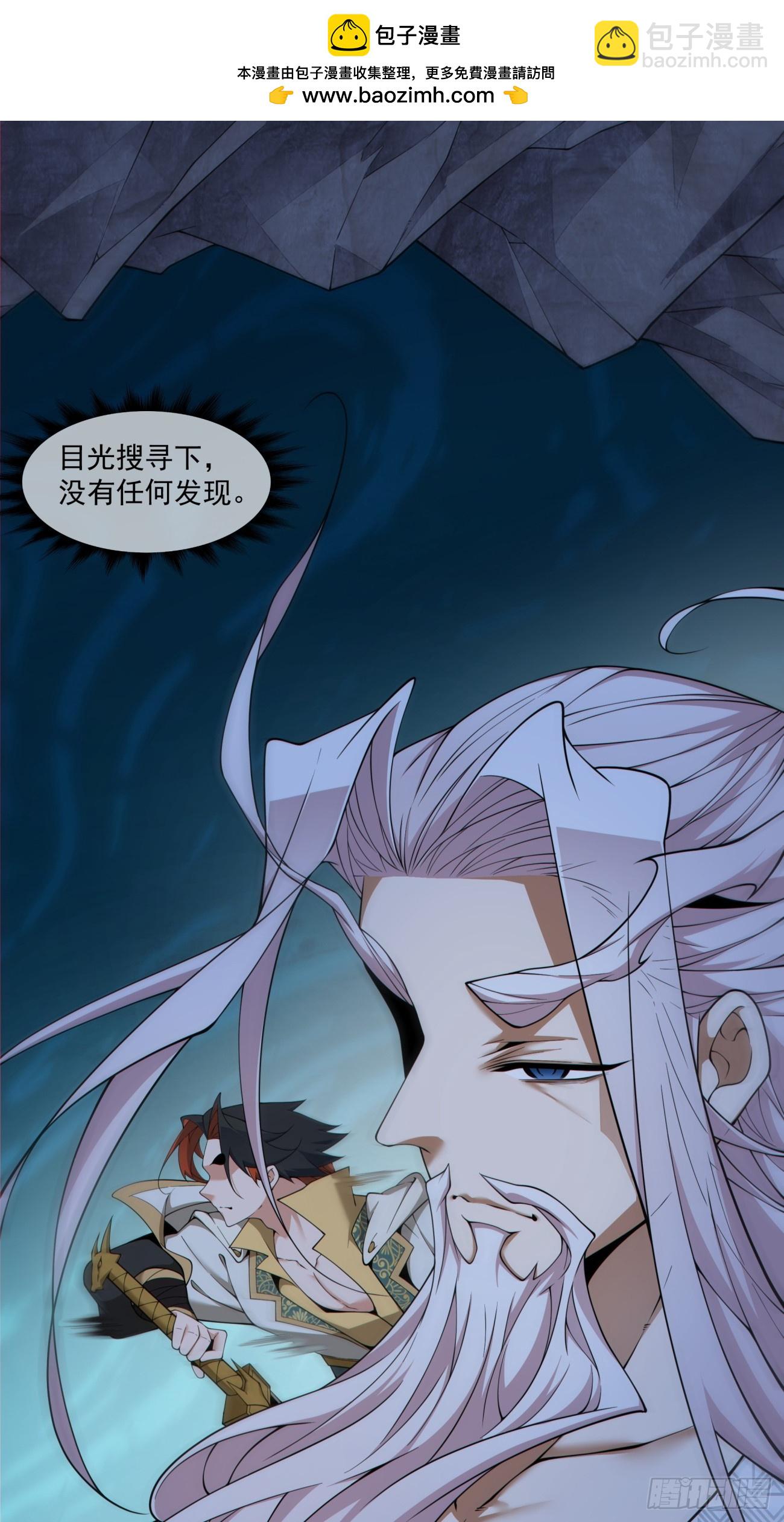 我的徒弟都是大反派 - 第二百七十七回 - 2