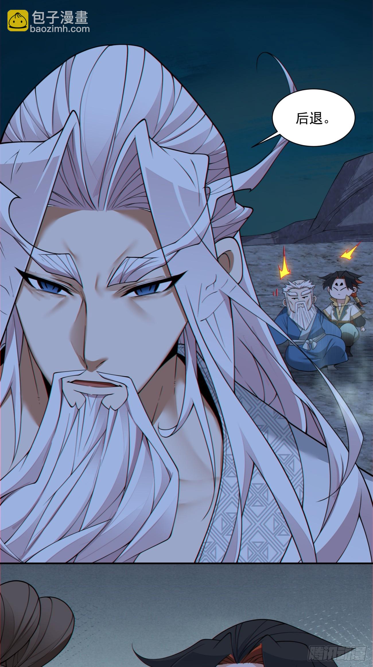 我的徒弟都是大反派 - 第二百七十七回 - 1