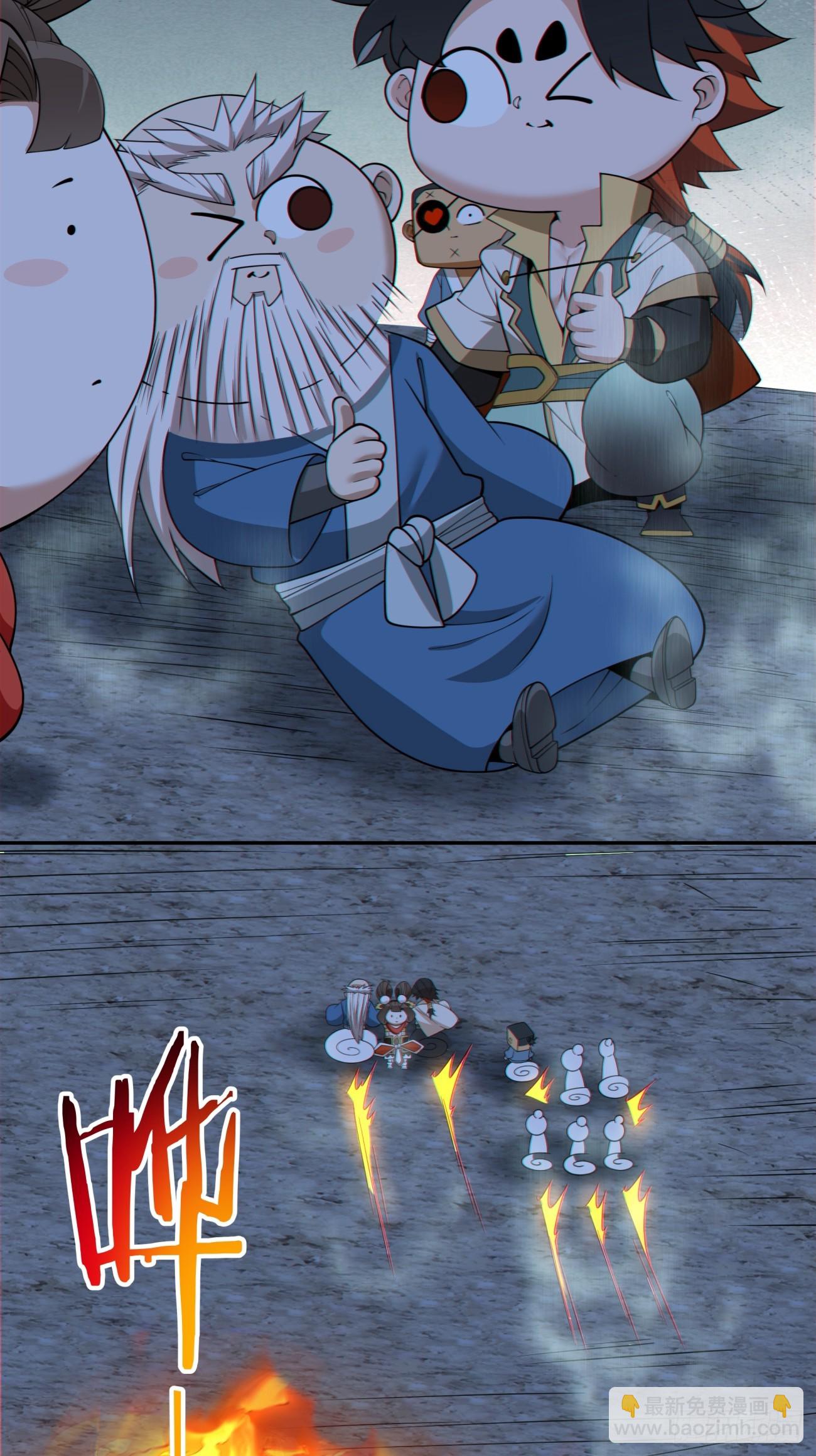 我的徒弟都是大反派 - 第二百七十七回 - 2