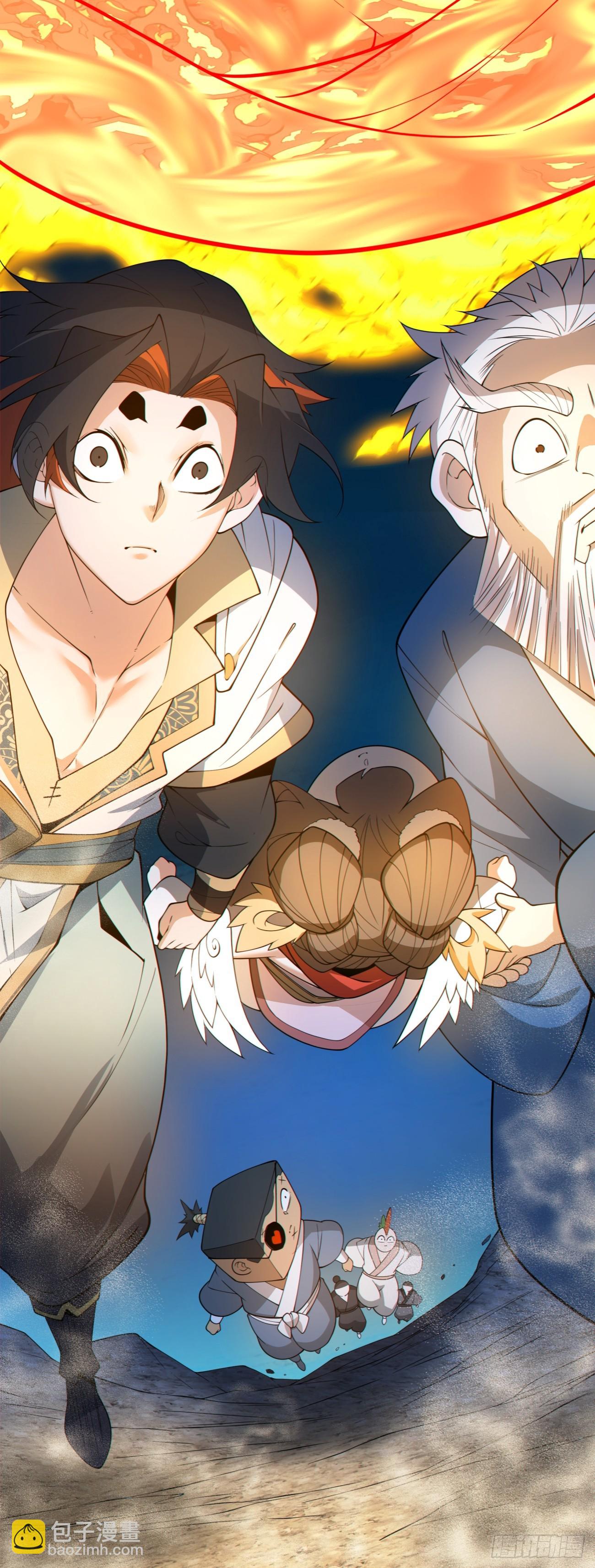 我的徒弟都是大反派 - 第二百七十七回 - 1