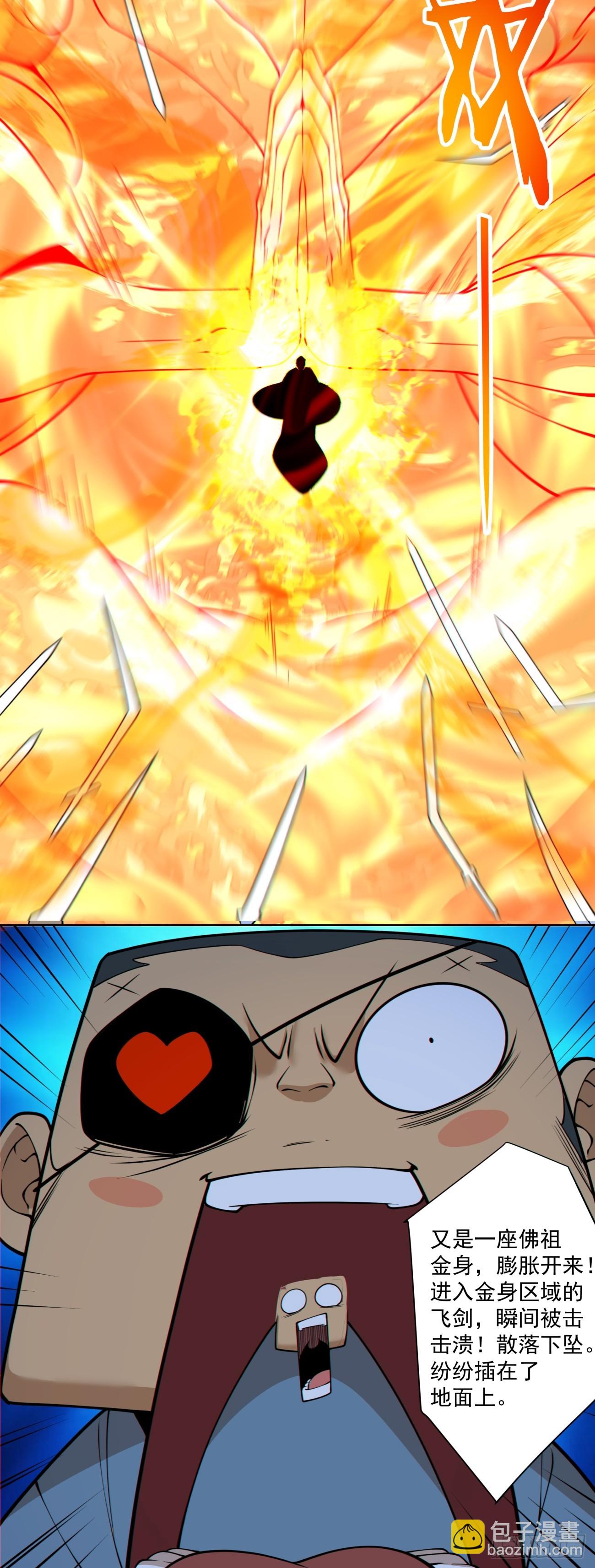 我的徒弟都是大反派 - 第二百七十七回 - 2