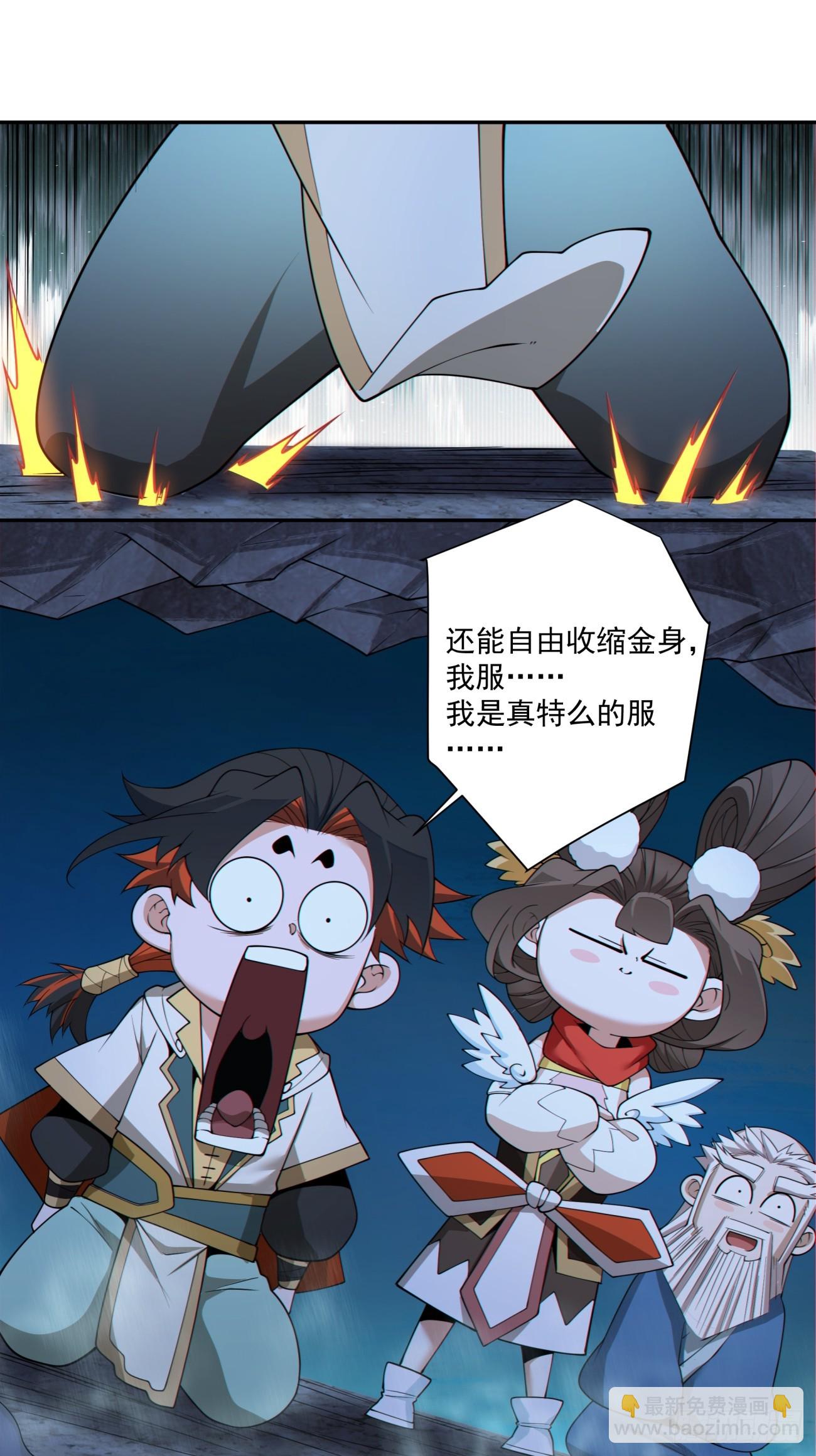 我的徒弟都是大反派 - 第二百七十七回 - 3