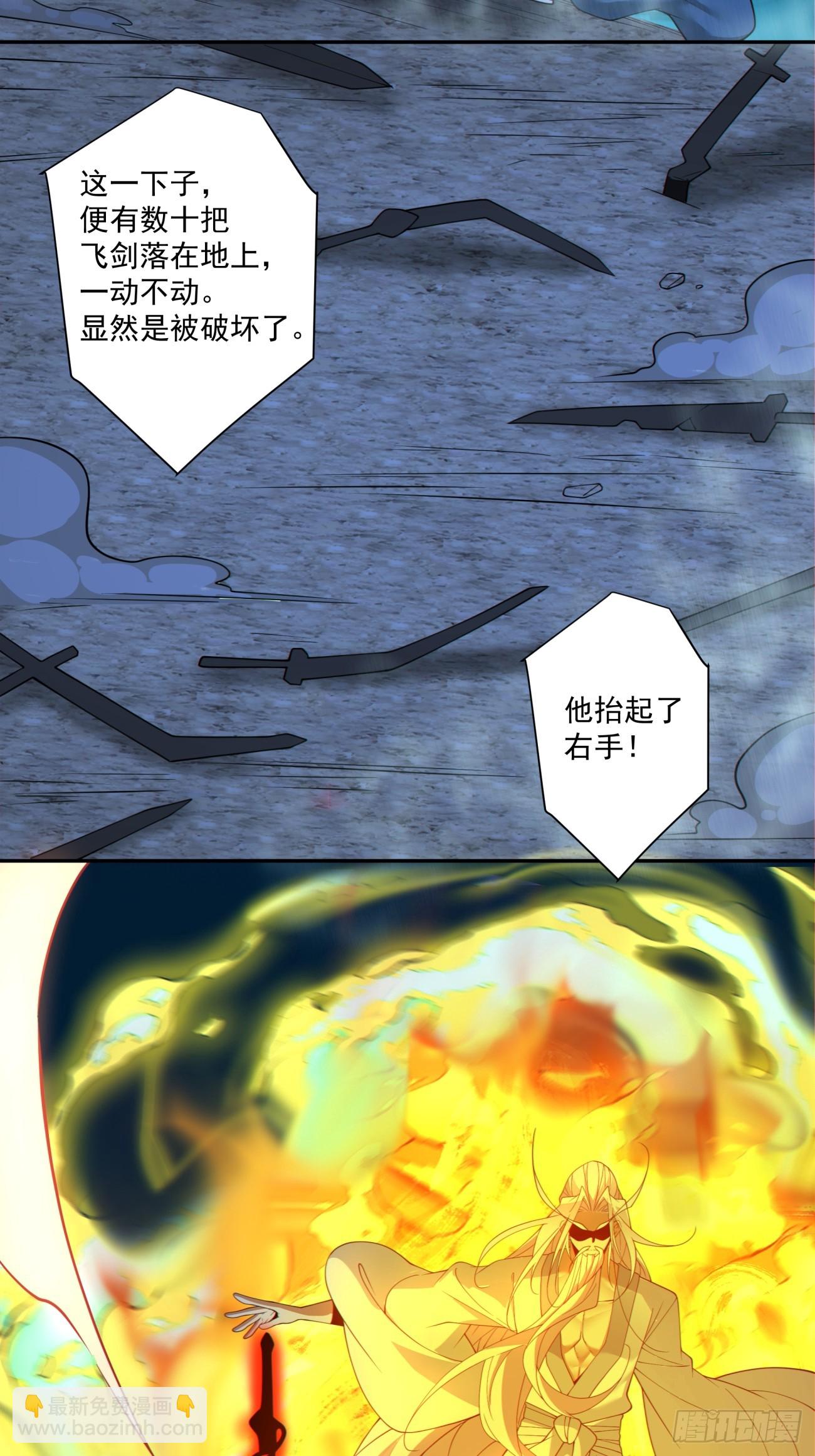 我的徒弟都是大反派 - 第二百七十七回 - 4