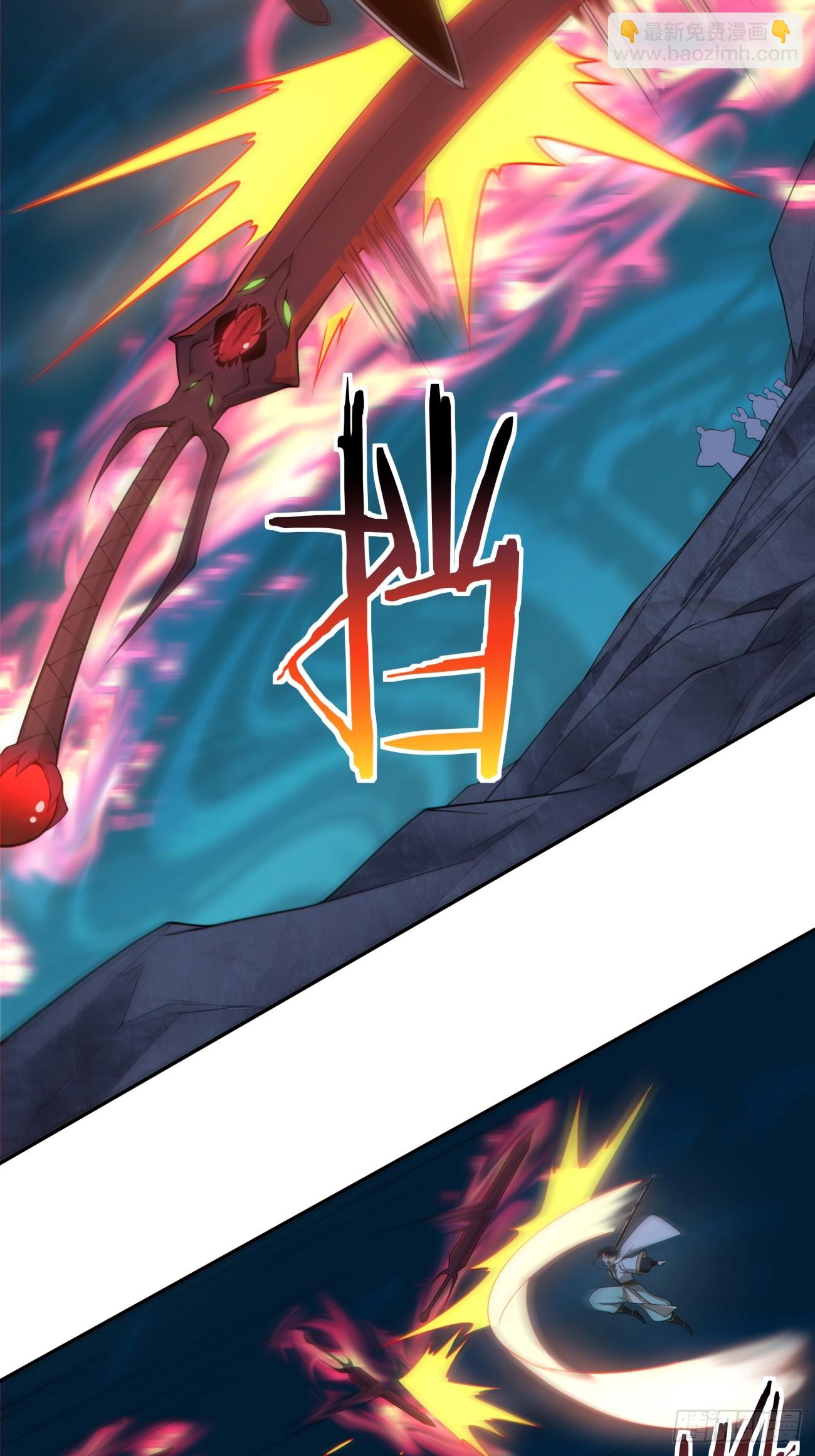 我的徒弟都是大反派 - 第二百七十七回 - 4