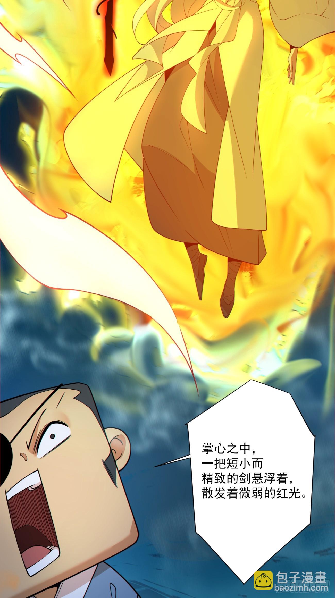 我的徒弟都是大反派 - 第二百七十七回 - 5