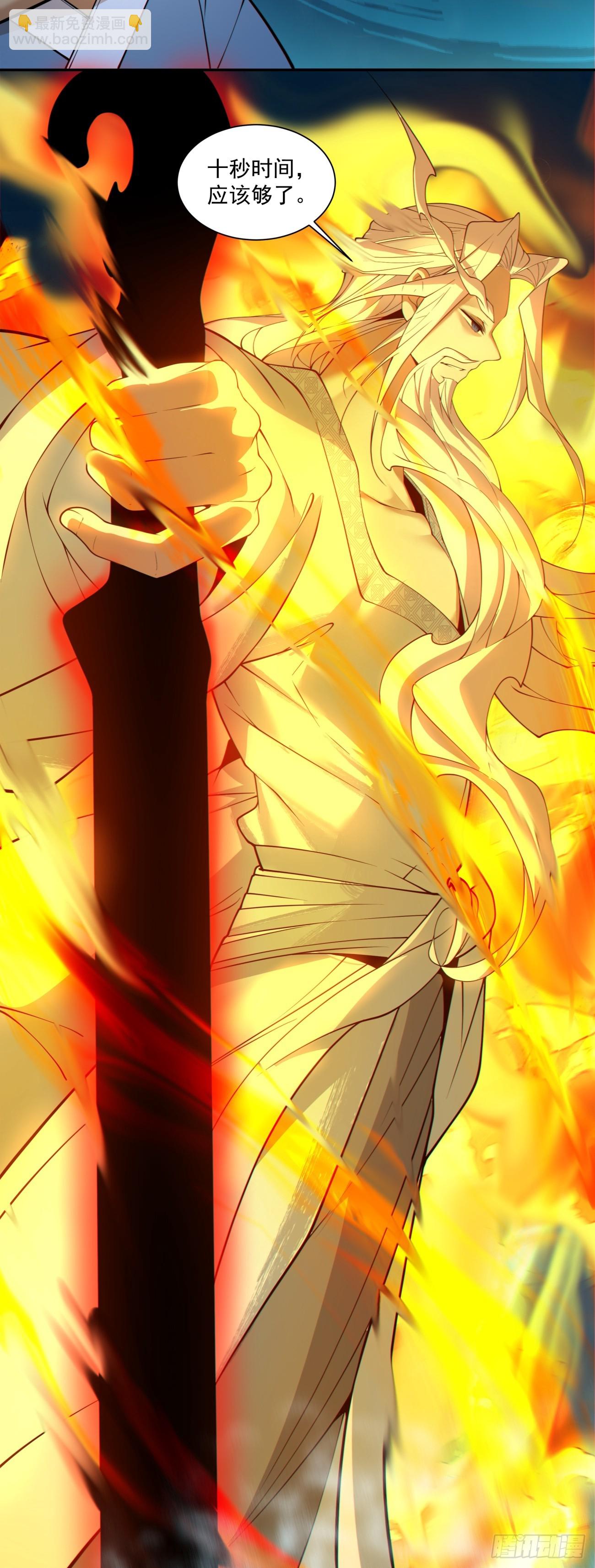 我的徒弟都是大反派 - 第二百七十七回 - 6