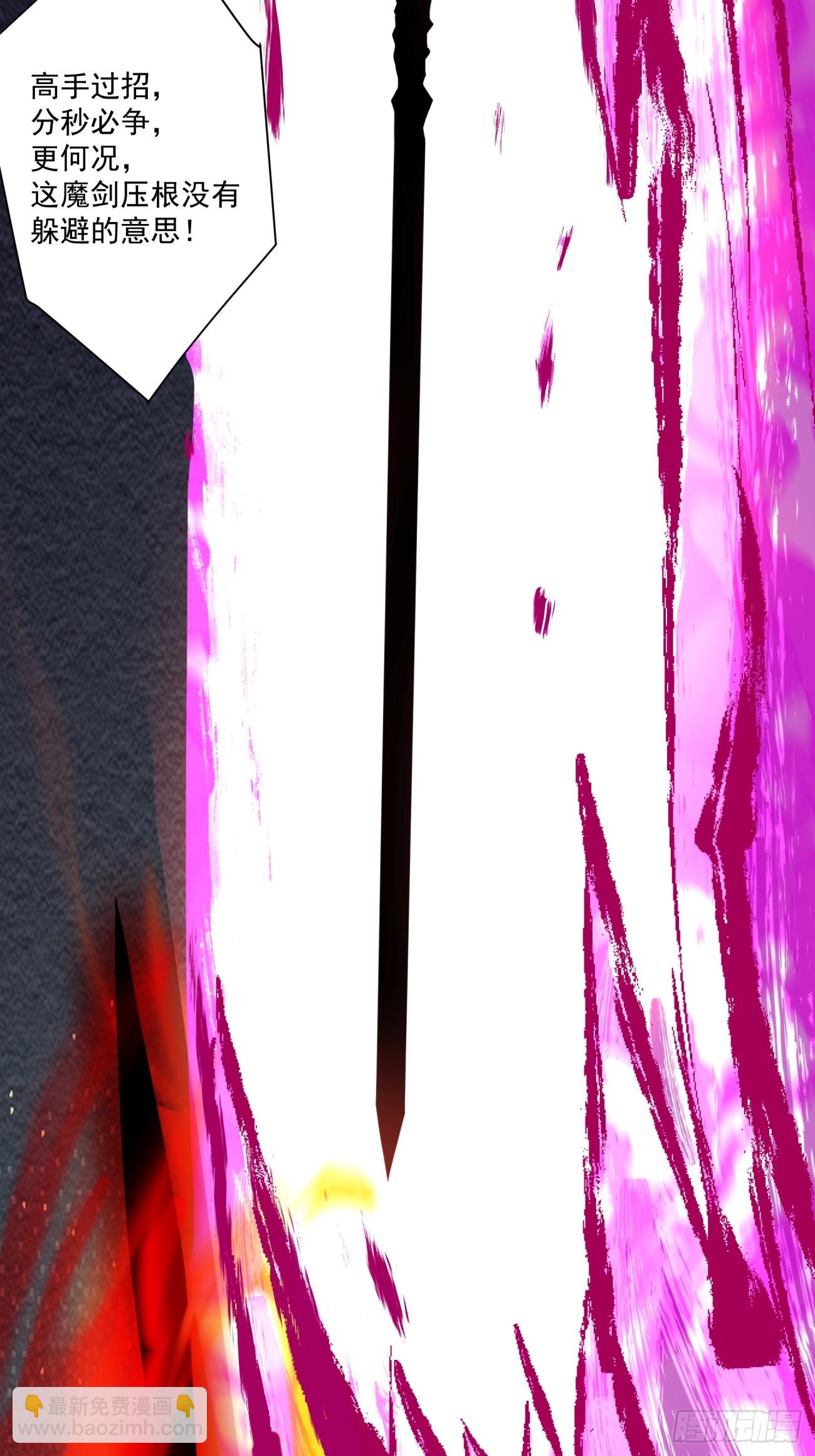 我的徒弟都是大反派 - 第二百七十七回 - 1