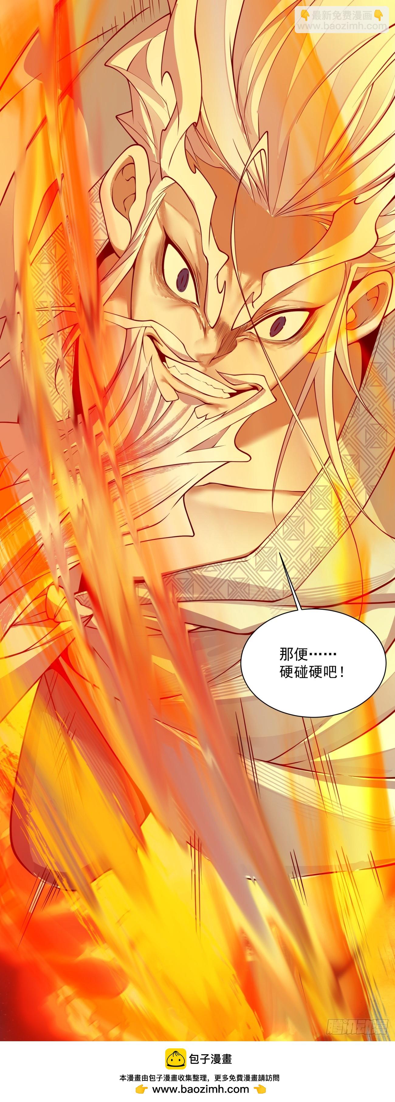 我的徒弟都是大反派 - 第二百七十七回 - 3