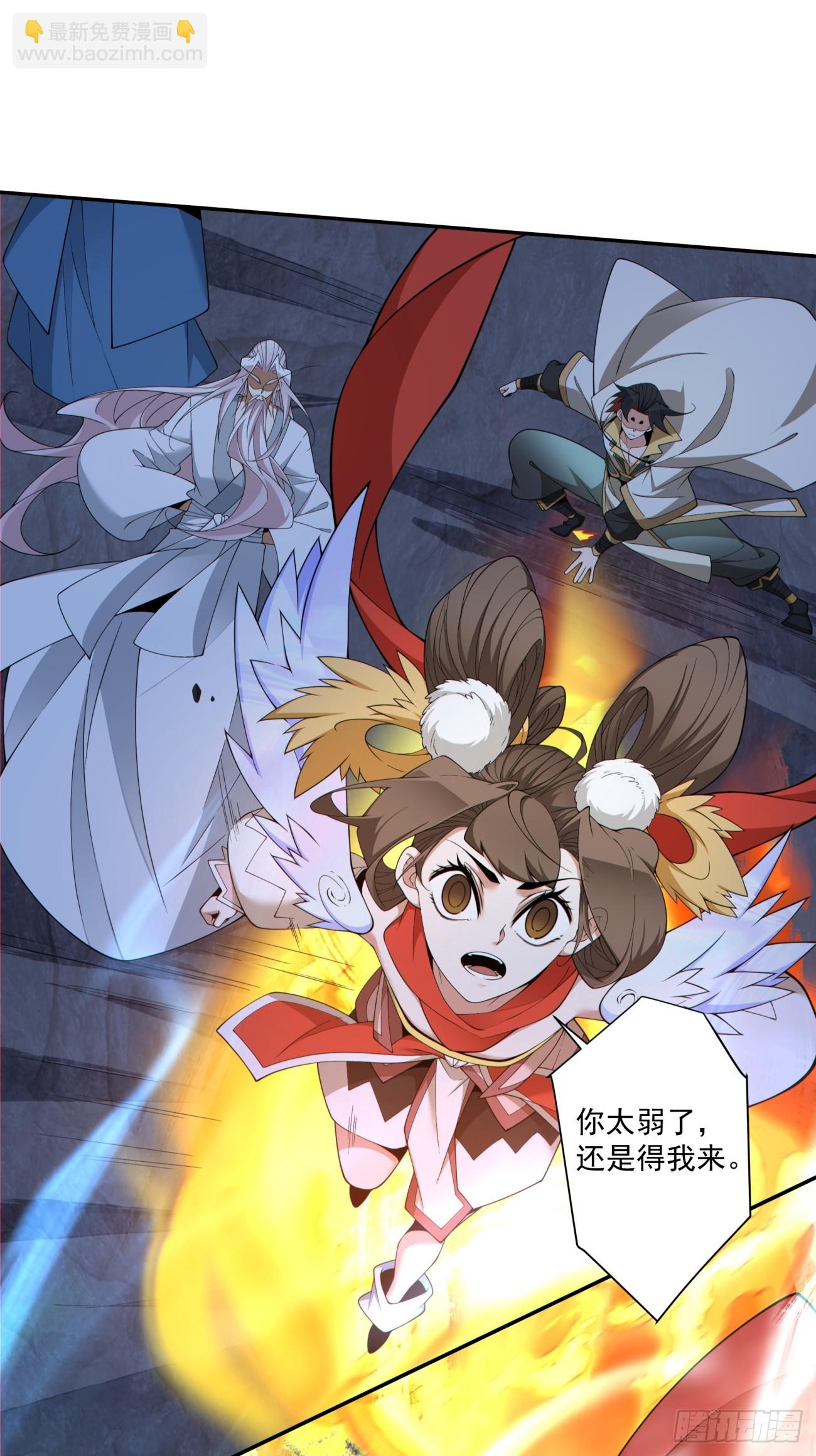 我的徒弟都是大反派 - 第二百七十七回 - 6