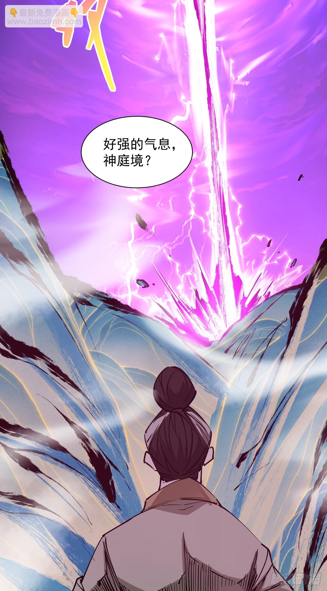 我的徒弟都是大反派 - 第二十八回 - 4