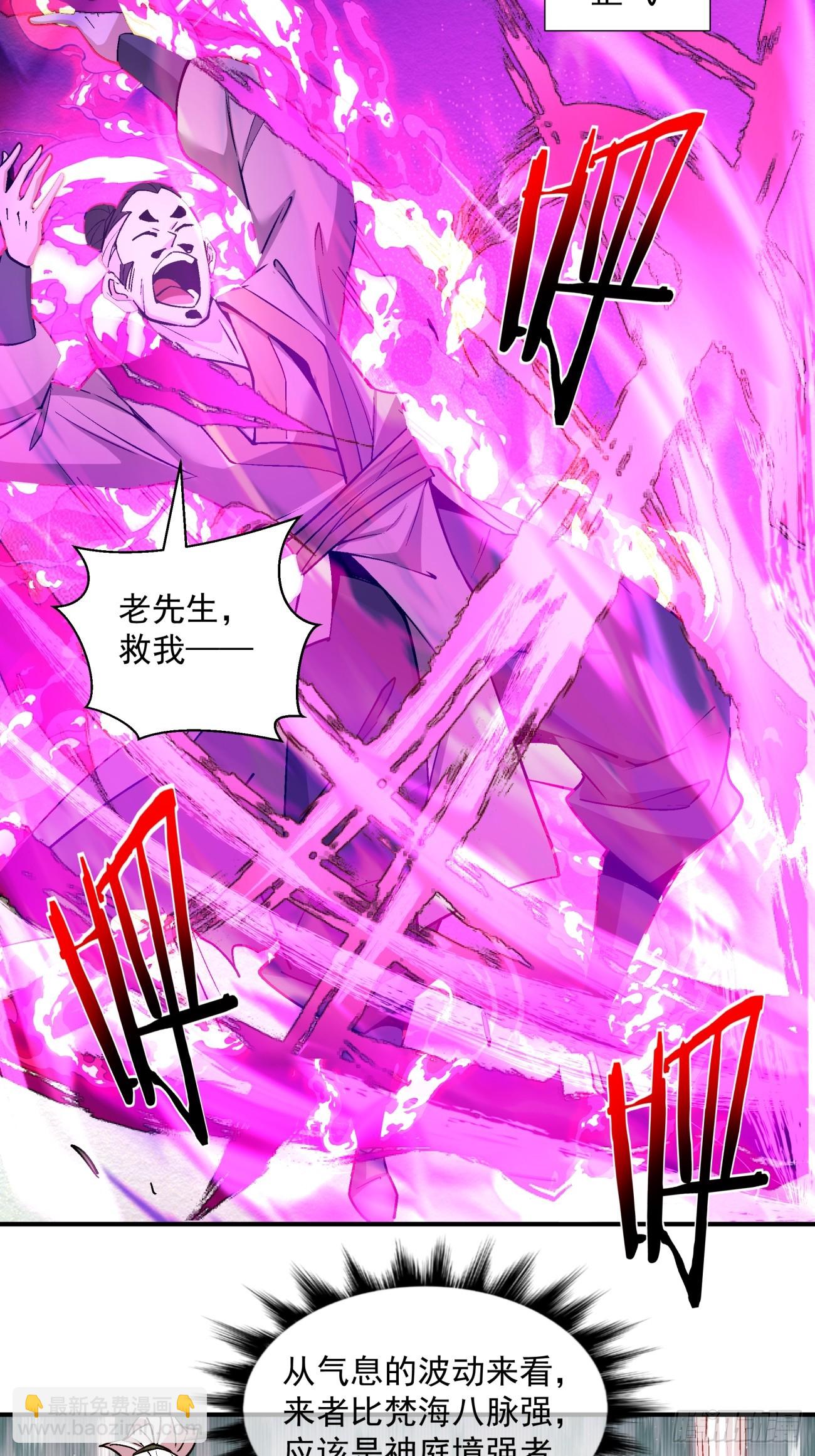 我的徒弟都是大反派 - 第二十八回 - 1