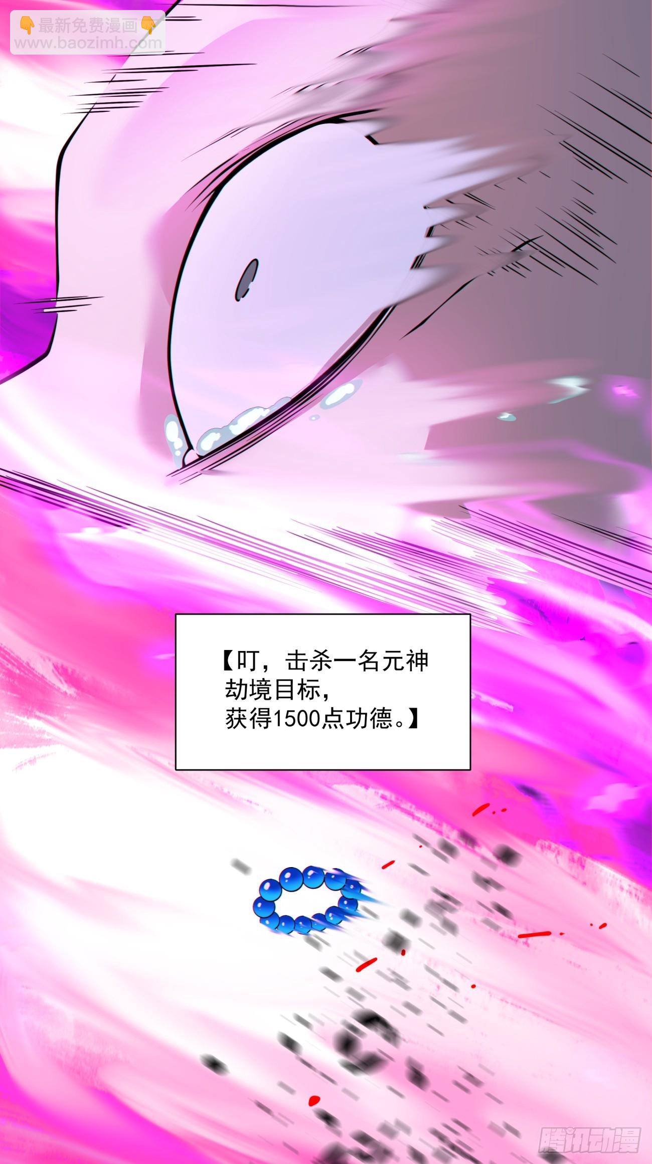 我的徒弟都是大反派 - 第二百七十九回 - 6