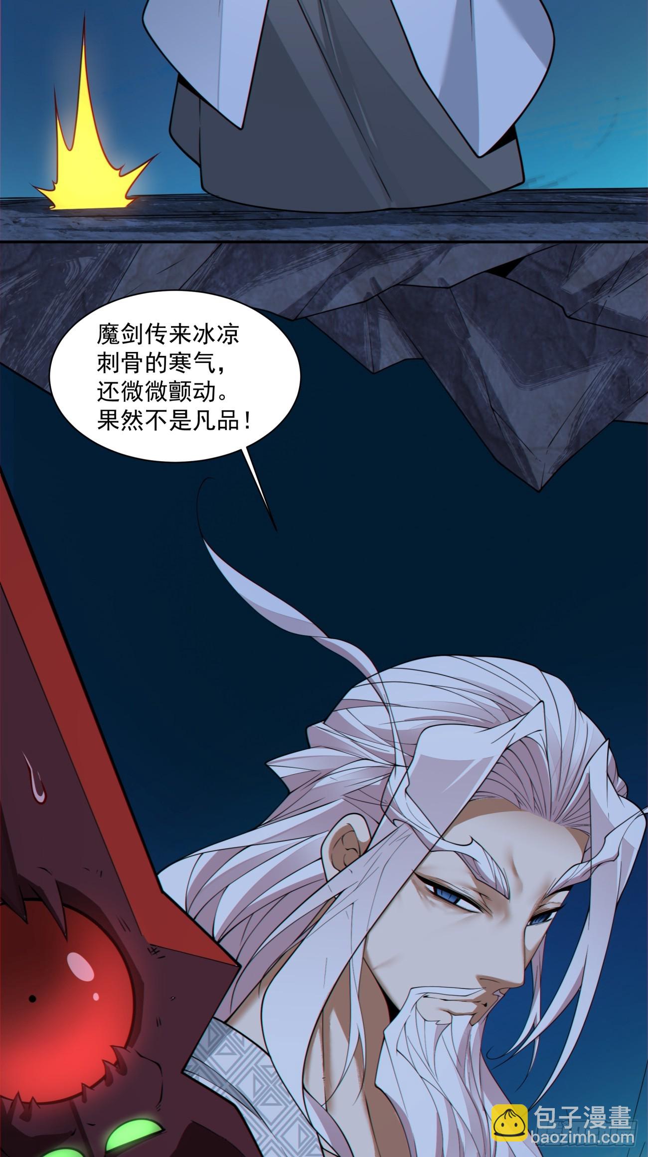 我的徒弟都是大反派 - 第二百七十九回 - 3
