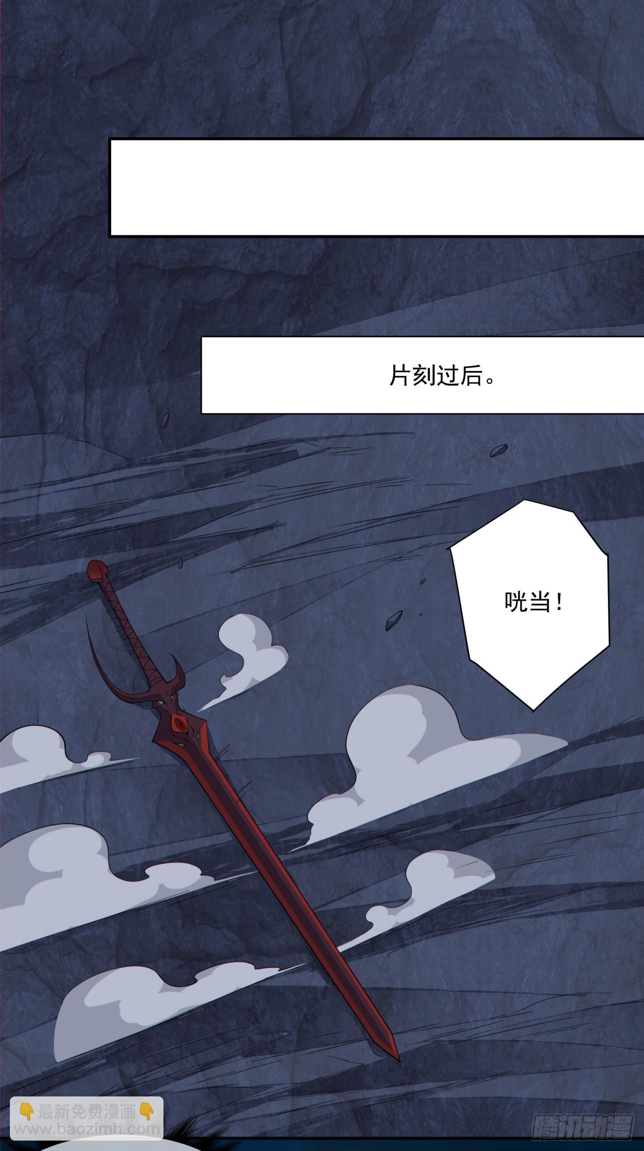 我的徒弟都是大反派 - 第二百七十九回 - 6