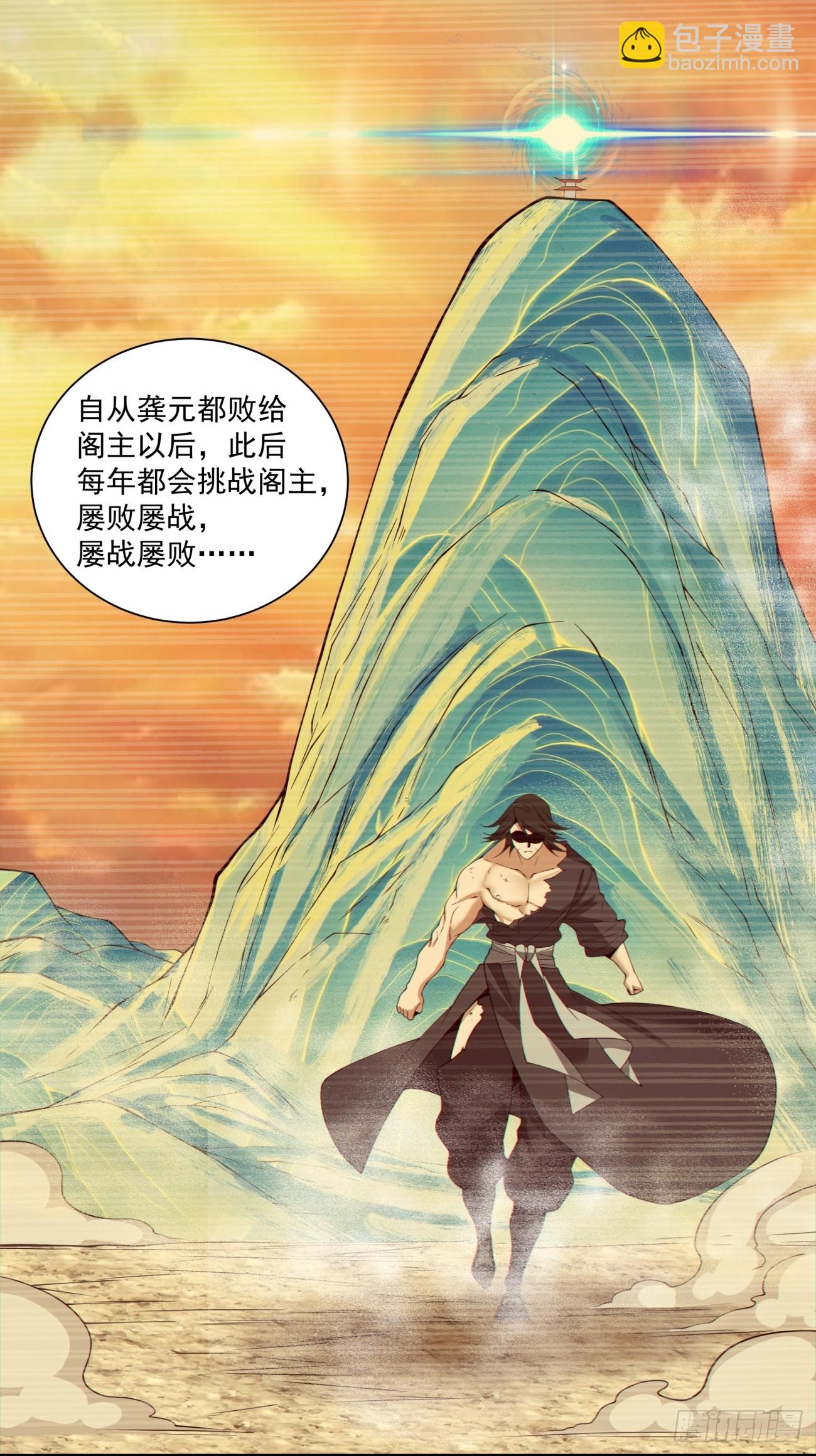 我的徒弟都是大反派 - 第二百八十三回 - 3