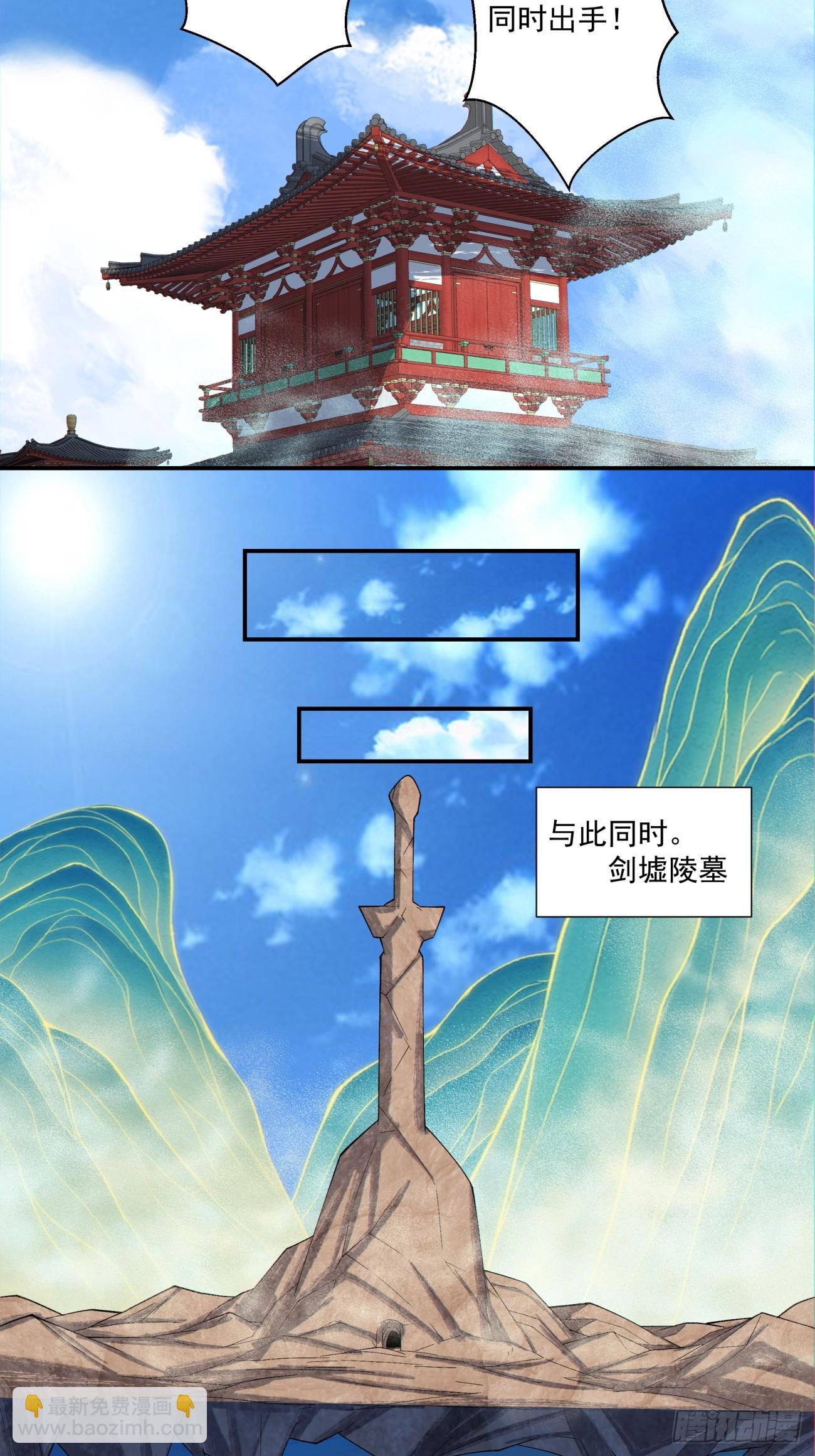 我的徒弟都是大反派 - 第二百八十五回 - 7