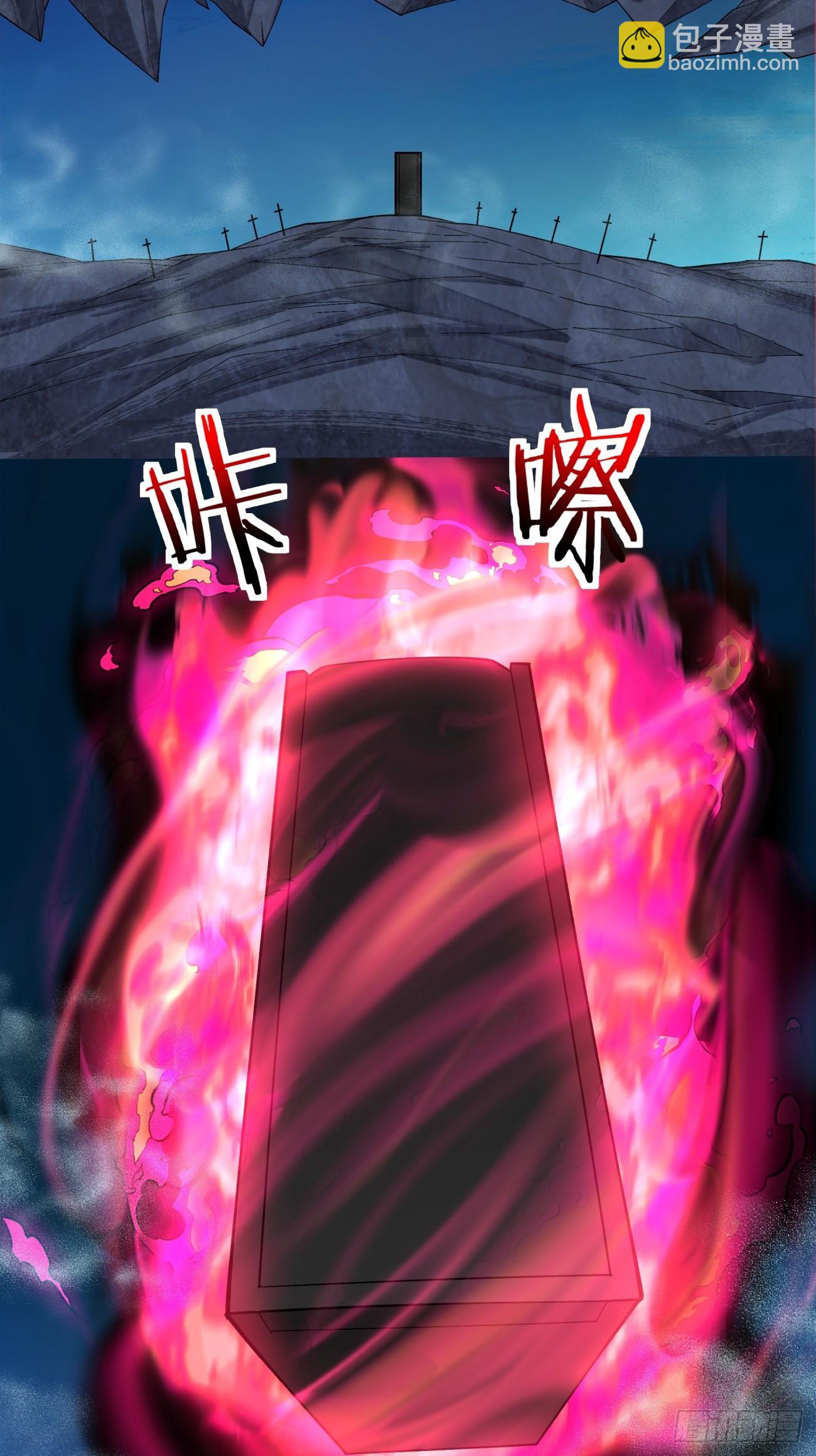我的徒弟都是大反派 - 第二百八十五回 - 1