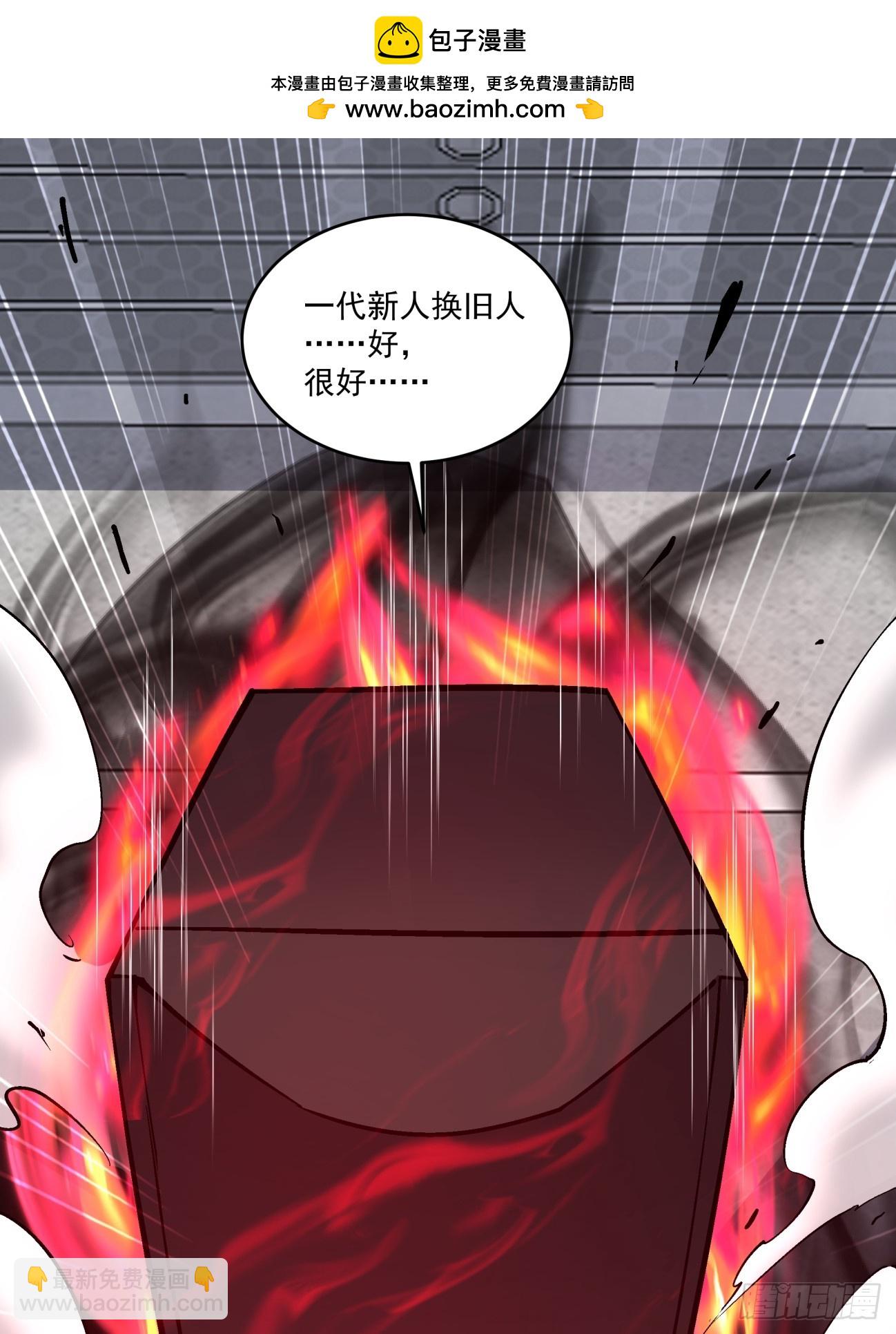 我的徒弟都是大反派 - 第二百八十七回 - 2