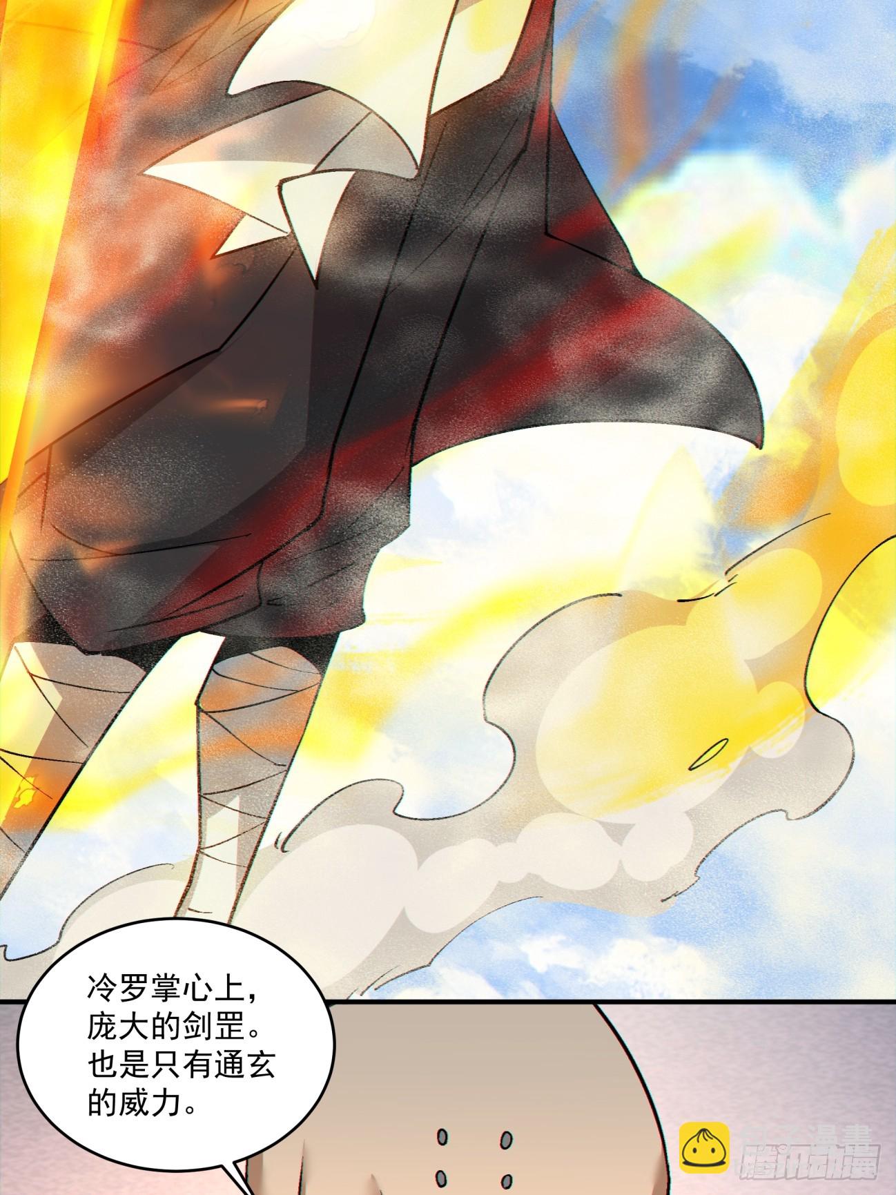 我的徒弟都是大反派 - 第二百八十七回 - 7