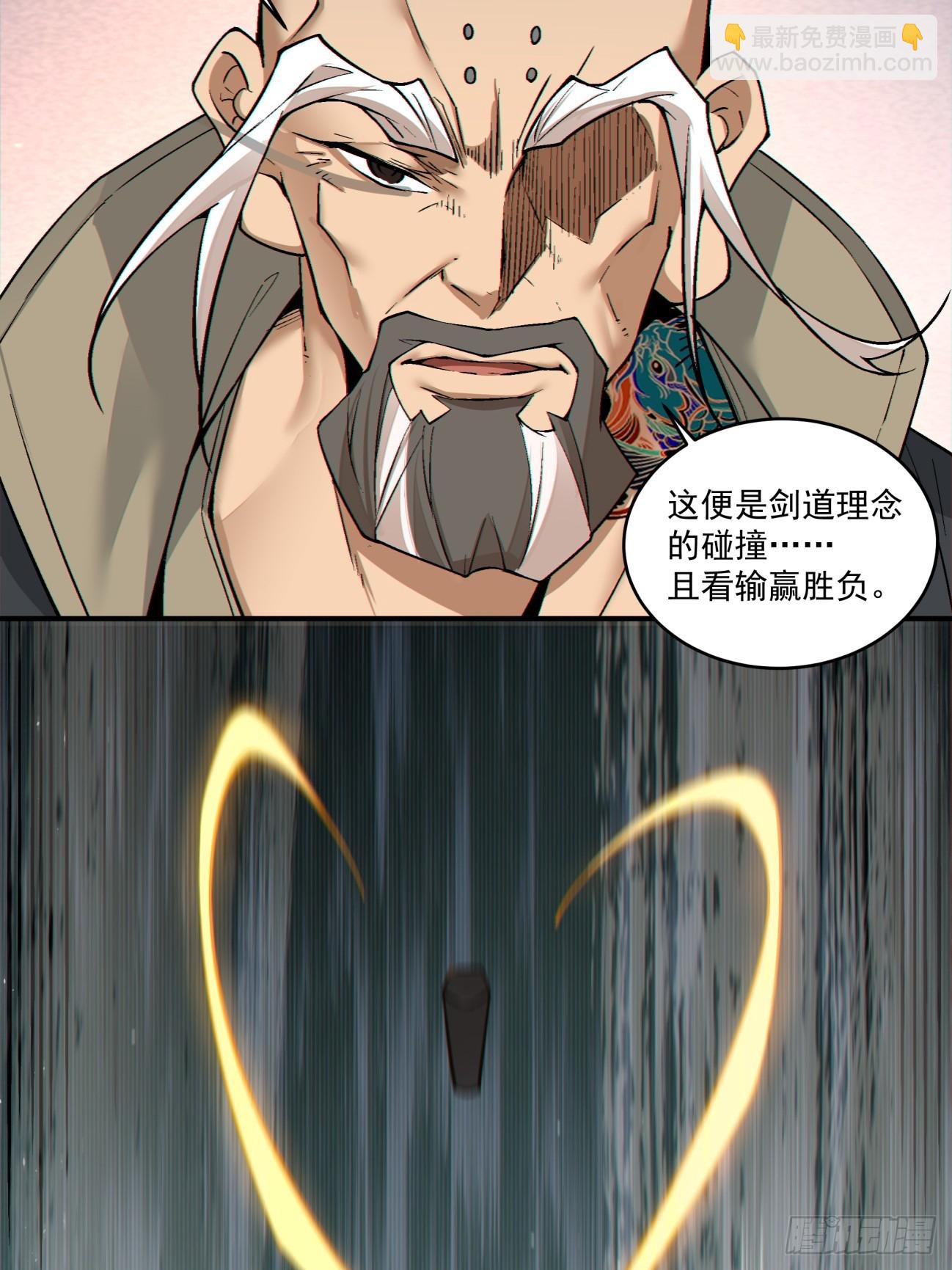 我的徒弟都是大反派 - 第二百八十七回 - 1