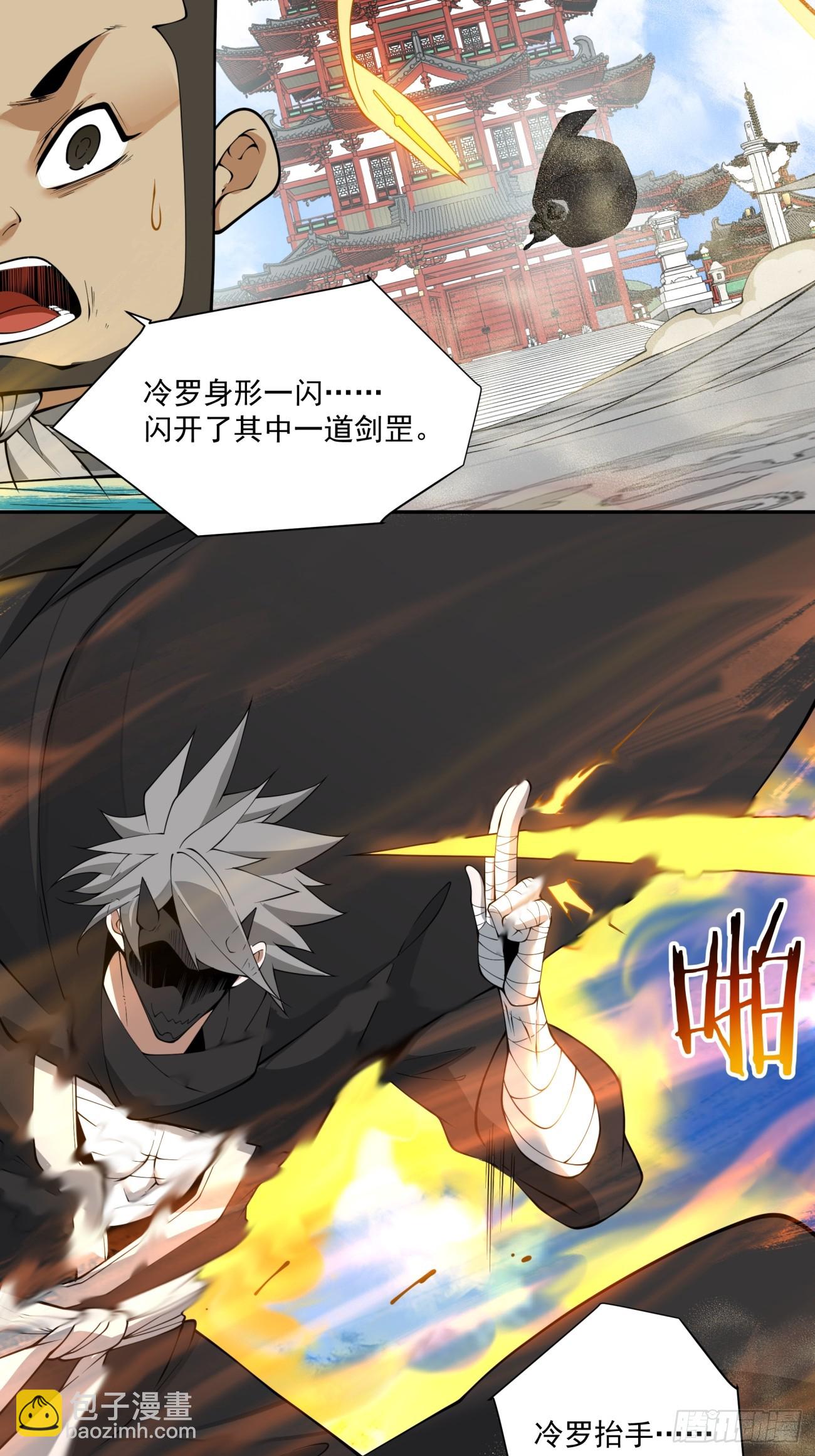 我的徒弟都是大反派 - 第二百八十七回 - 6