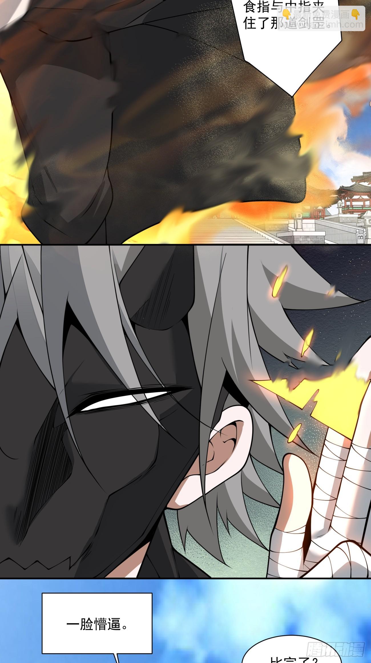 我的徒弟都是大反派 - 第二百八十七回 - 7