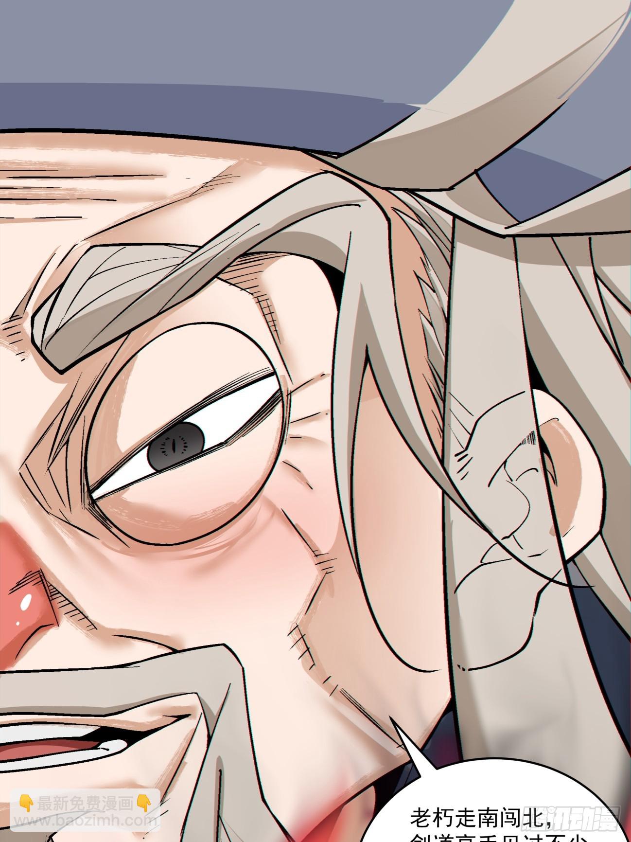 我的徒弟都是大反派 - 第二百八十七回 - 6