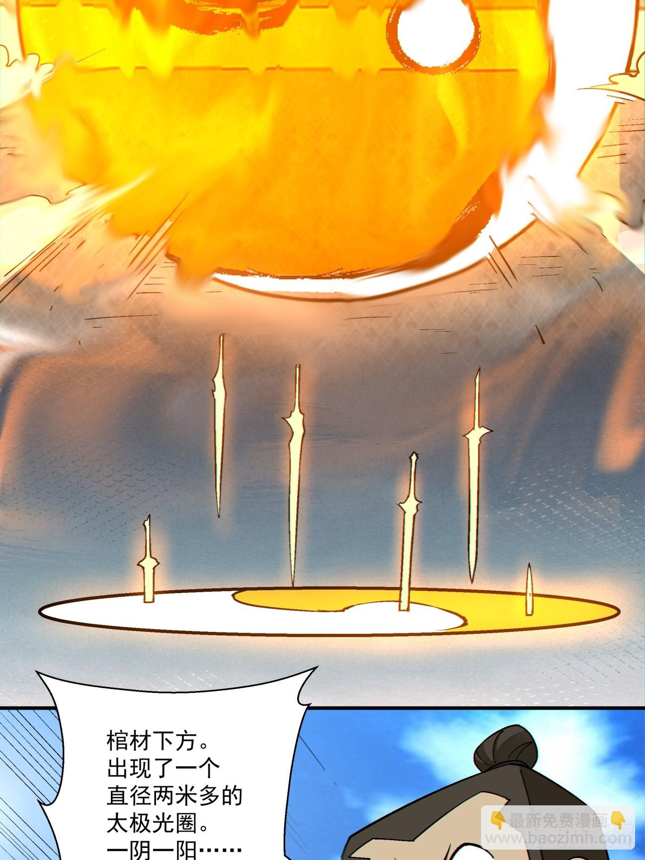 我的徒弟都是大反派 - 第二百八十七回 - 3