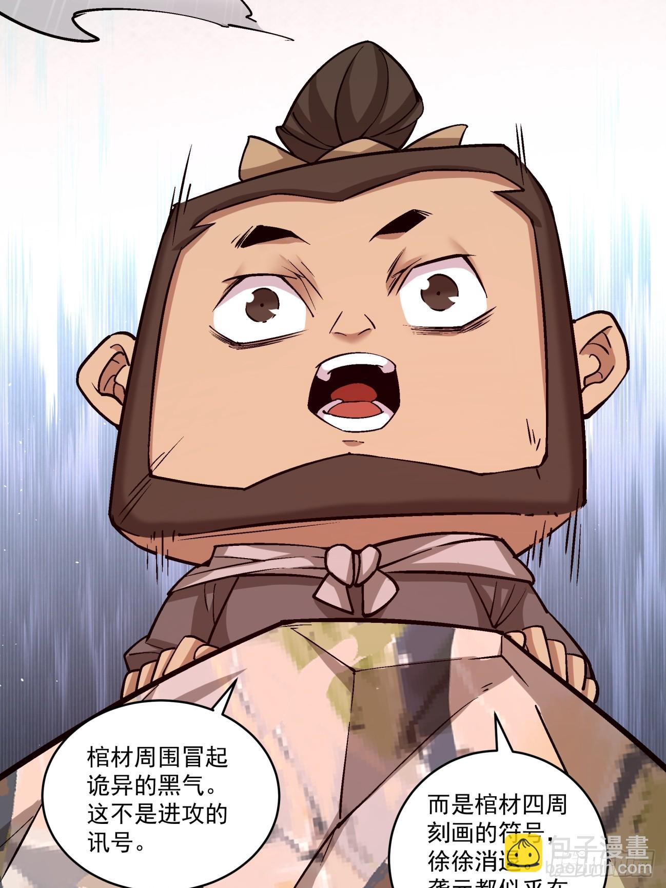 我的徒弟都是大反派 - 第二百八十七回 - 4