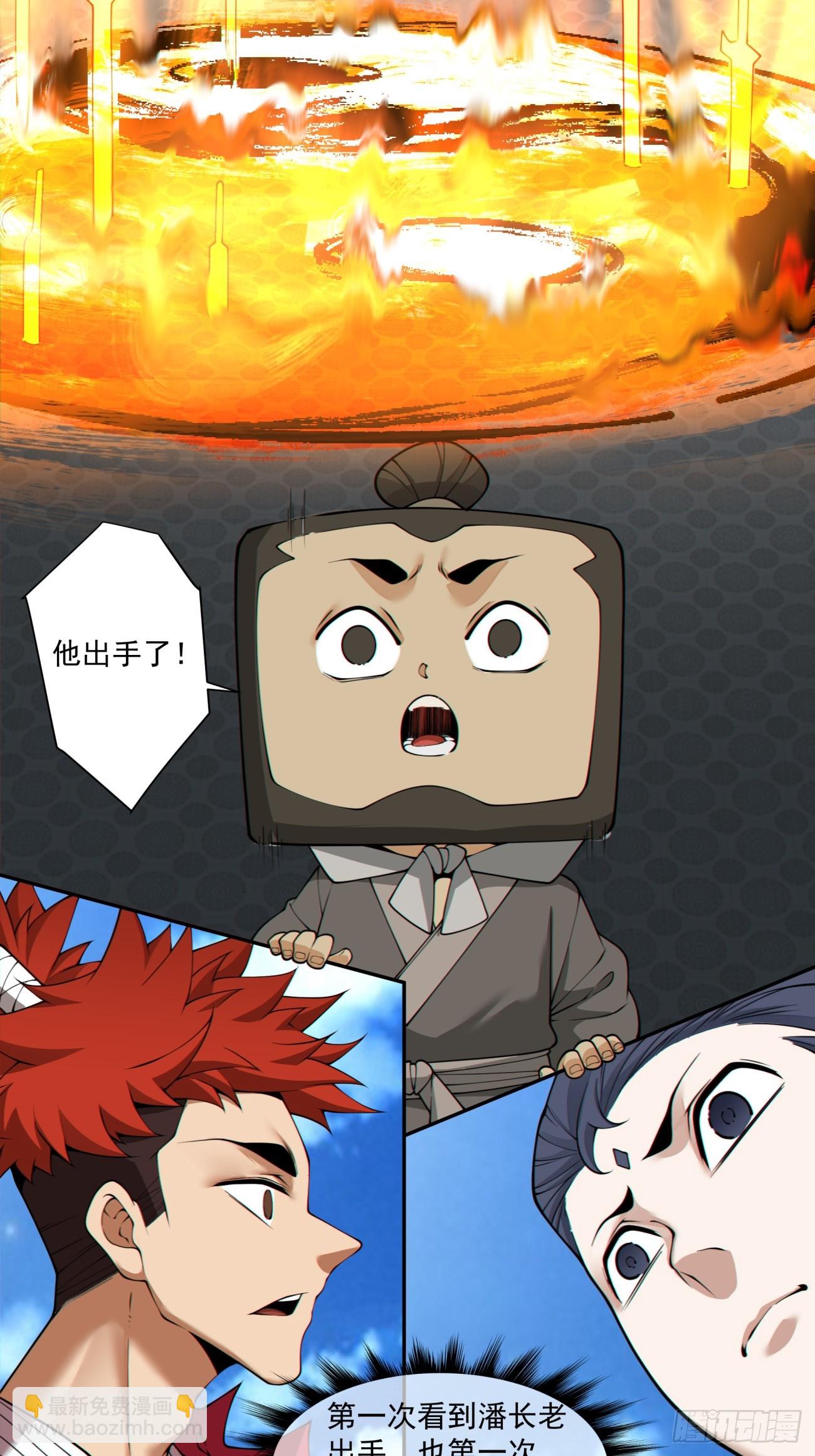 我的徒弟都是大反派 - 第二百八十七回 - 6