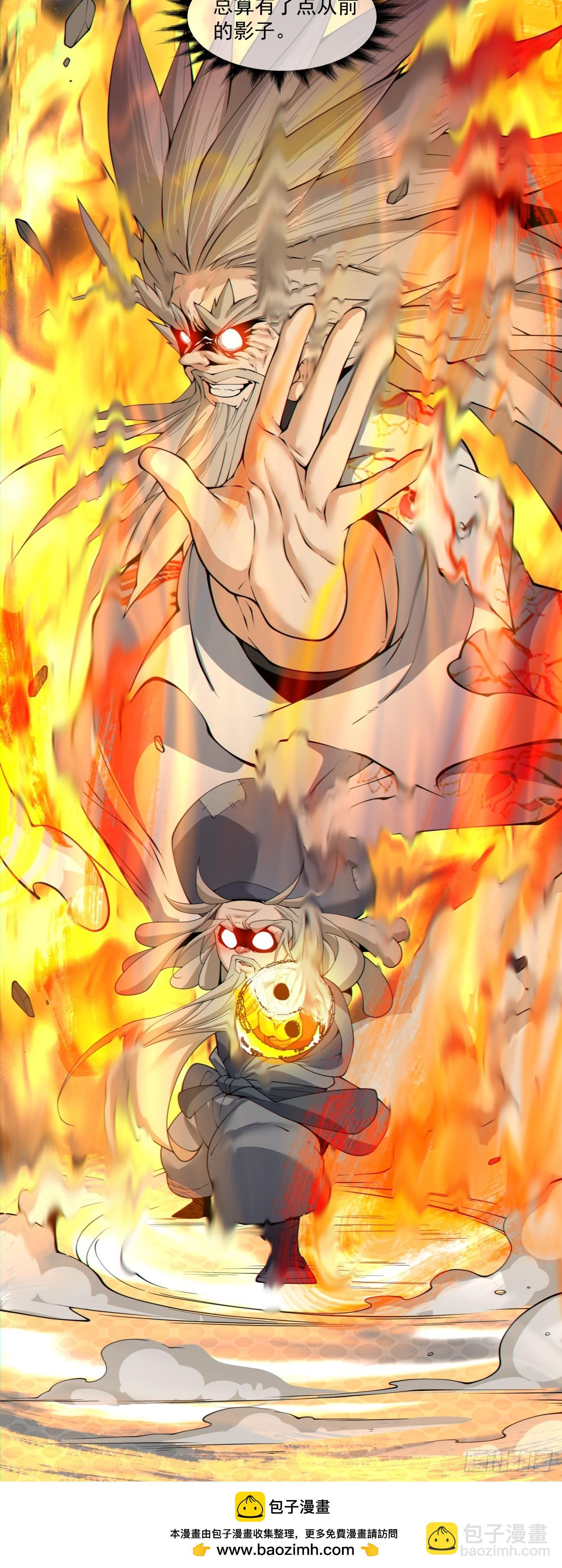 我的徒弟都是大反派 - 第二百八十七回 - 1