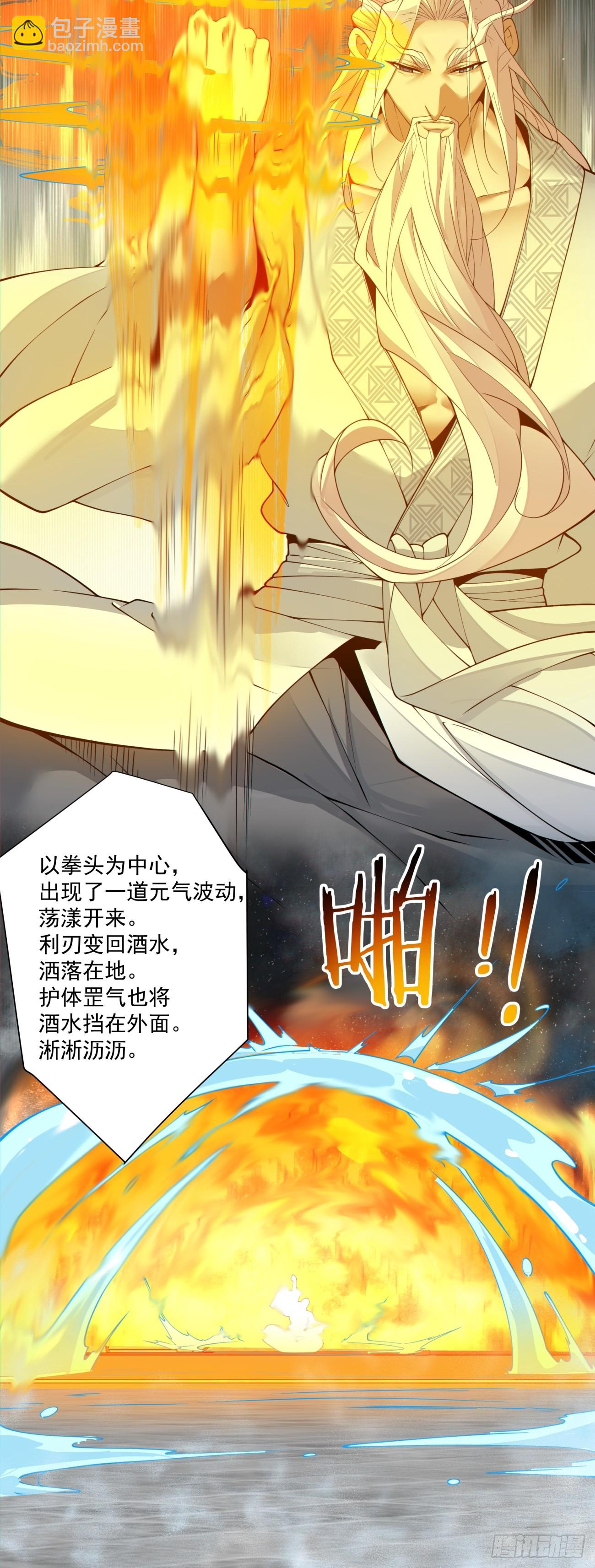 我的徒弟都是大反派 - 第二百八十九回 - 3