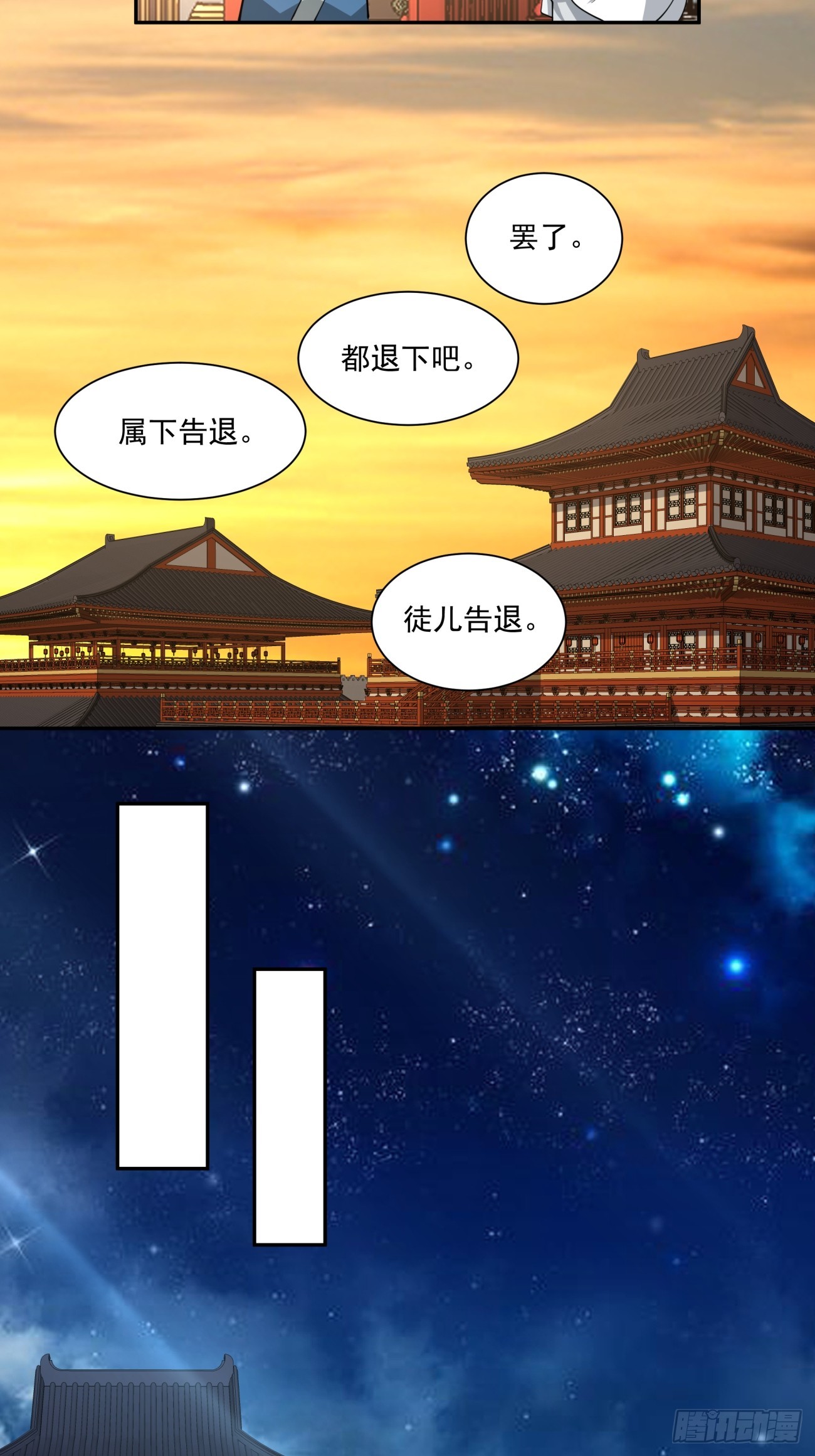我的徒弟都是大反派 - 第二百九十三回 - 4