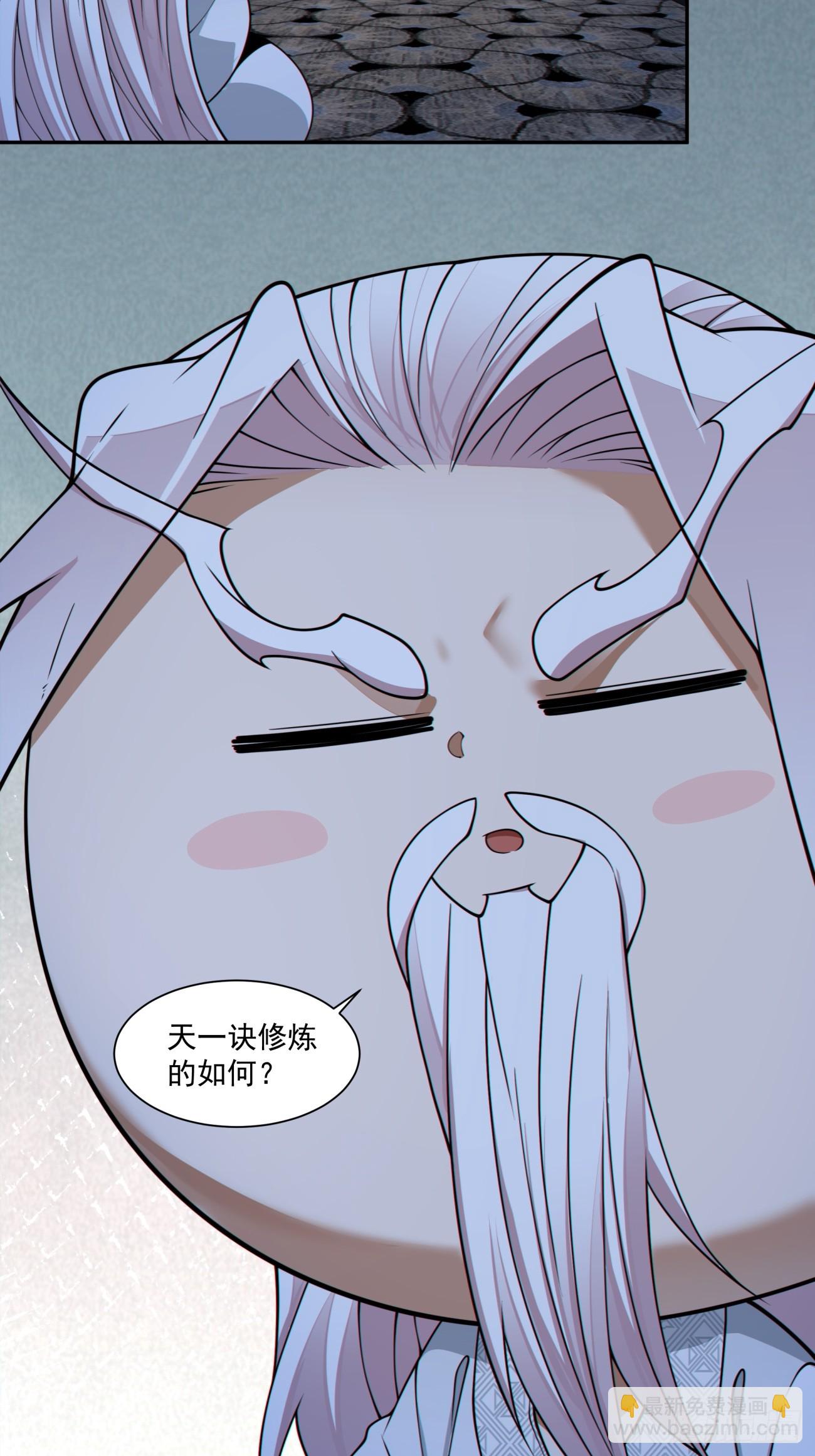 我的徒弟都是大反派 - 第二百九十三回 - 5