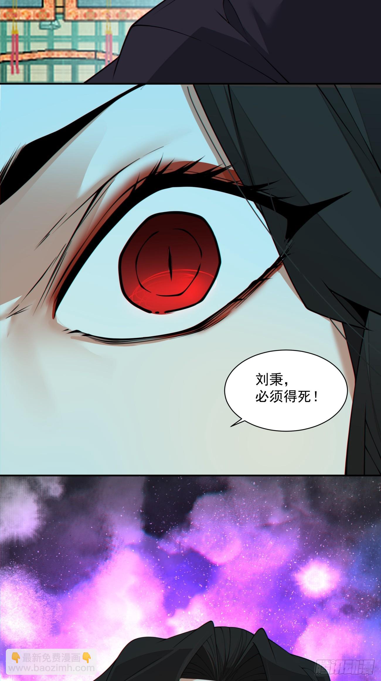 我的徒弟都是大反派 - 第二百九十九回 - 7