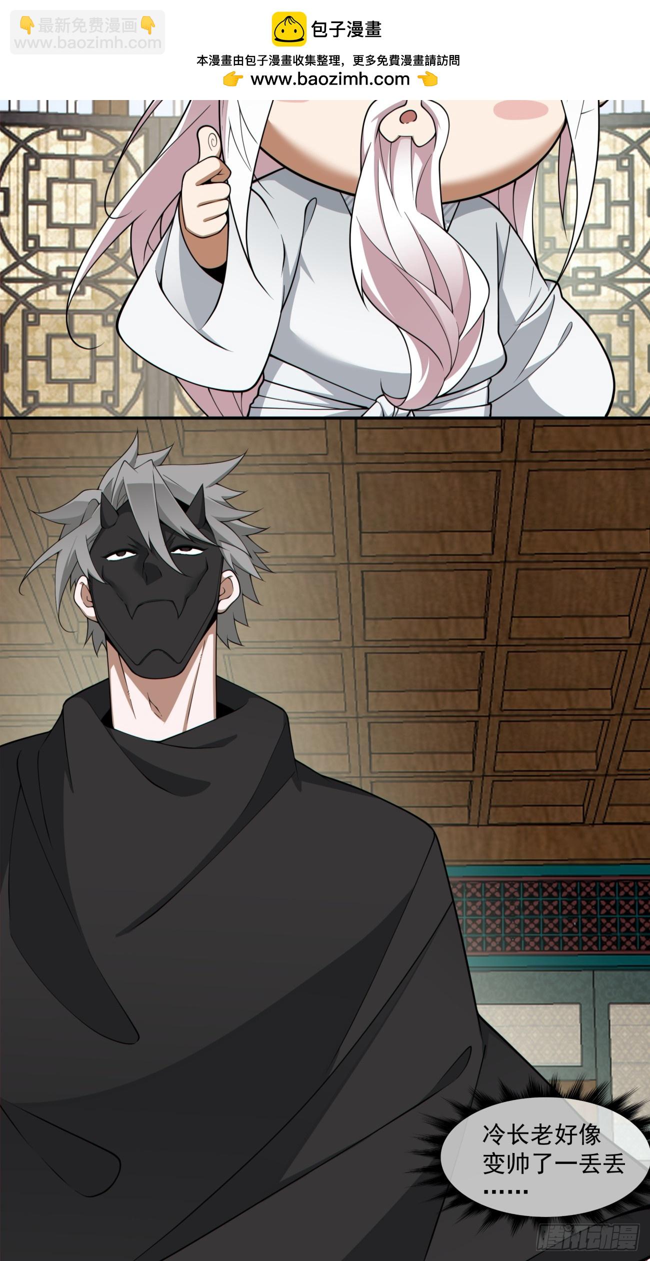 我的徒弟都是大反派 - 第三百零三回 - 5