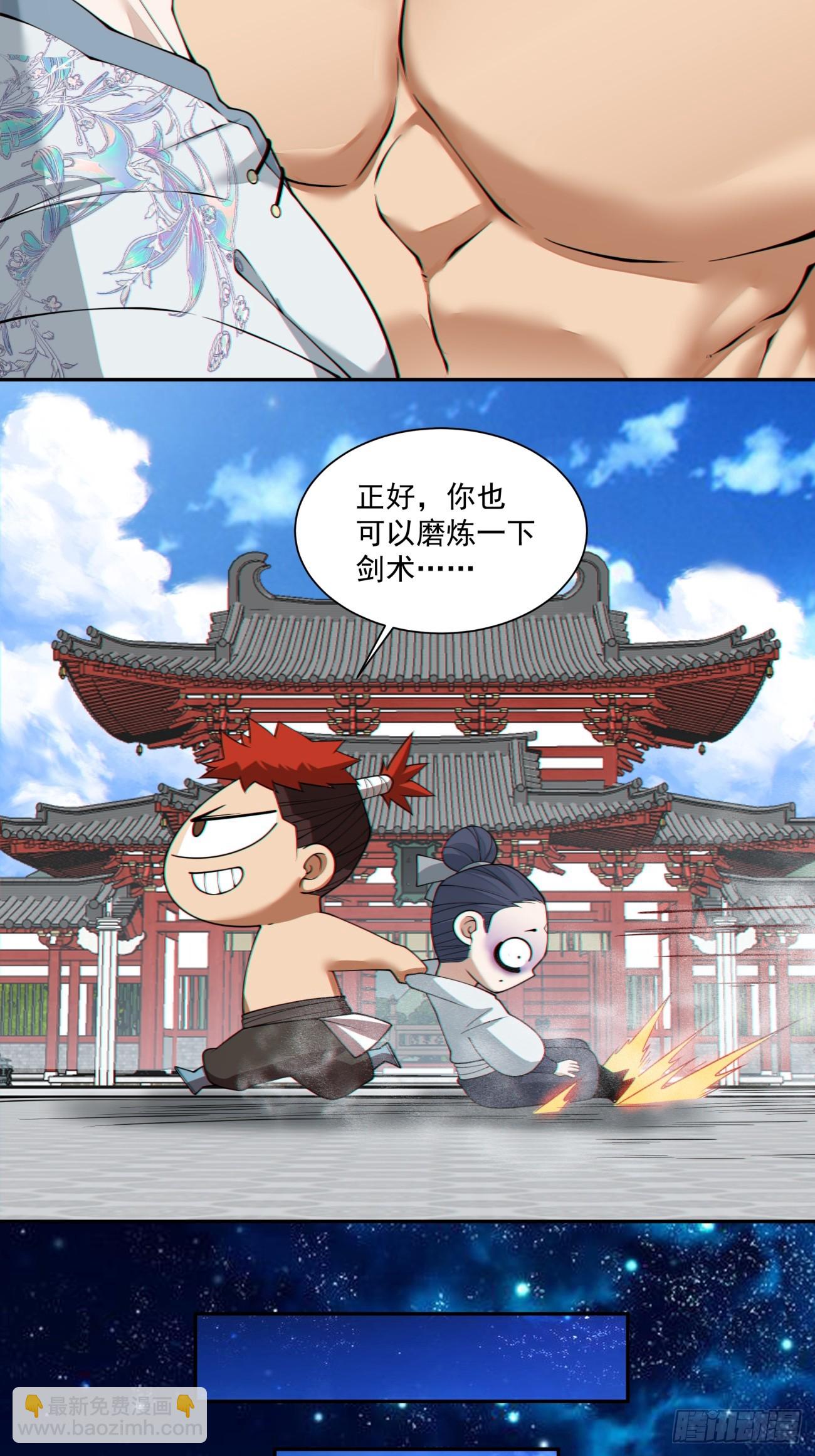 我的徒弟都是大反派 - 第三百零三回 - 2