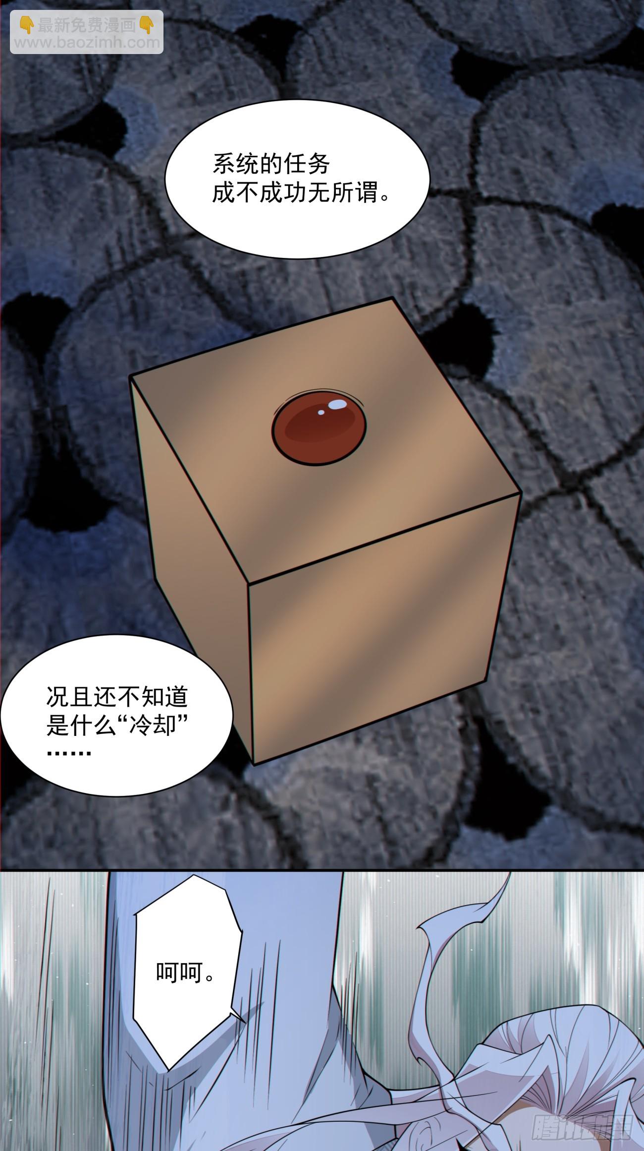 我的徒弟都是大反派 - 第三百零三回 - 4