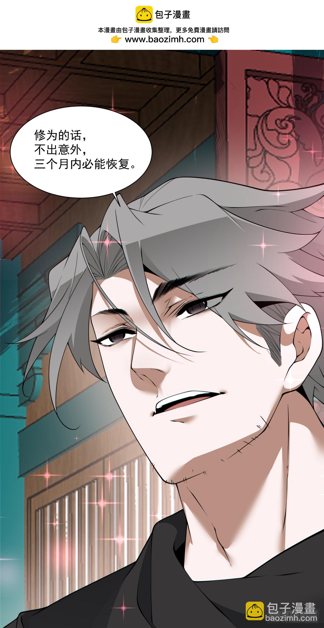 我的徒弟都是大反派 - 第三百零三回 - 2