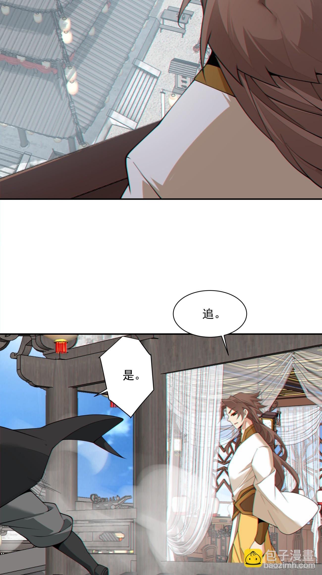 我的徒弟都是大反派 - 第三百零三回 - 4