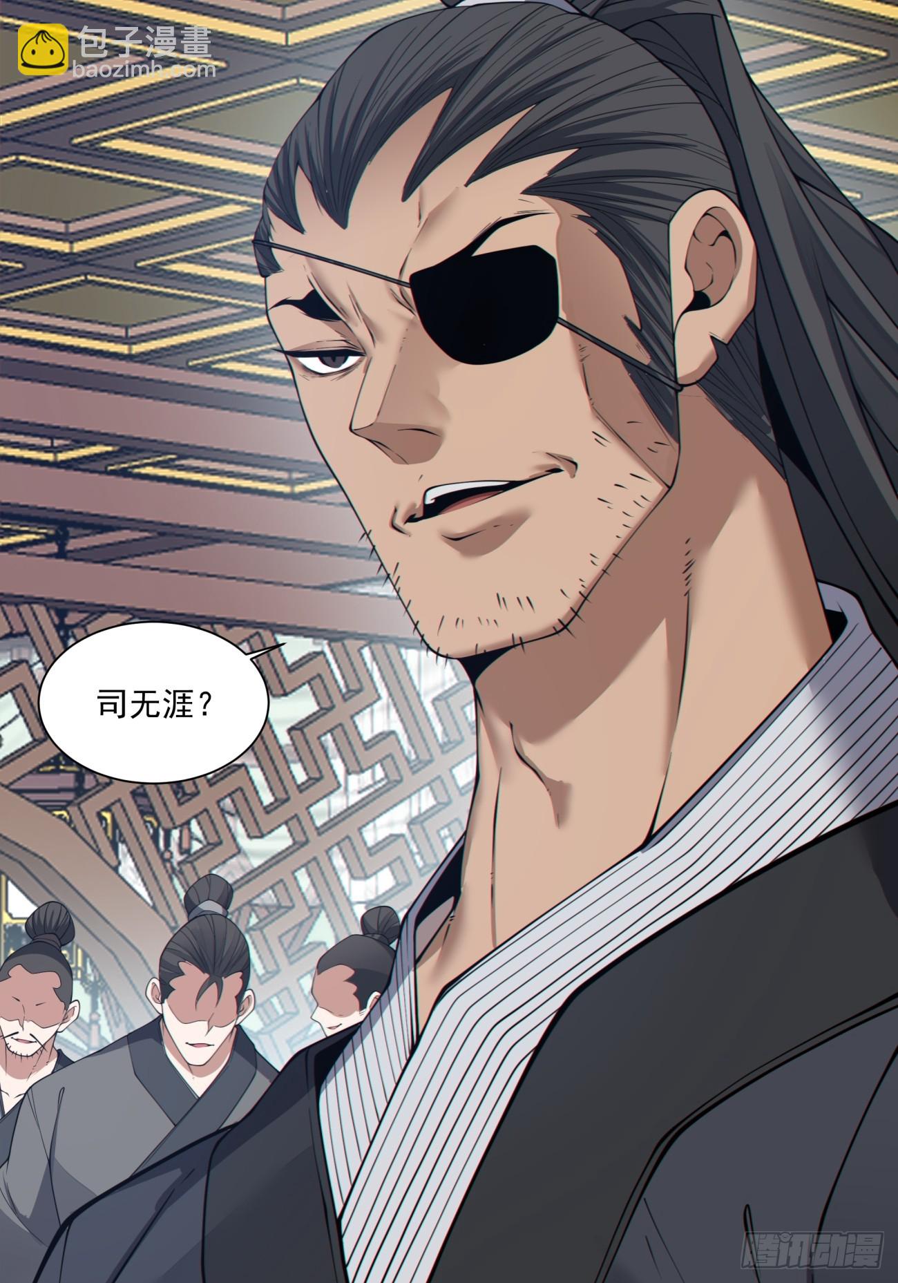 我的徒弟都是大反派 - 第三百零三回 - 7