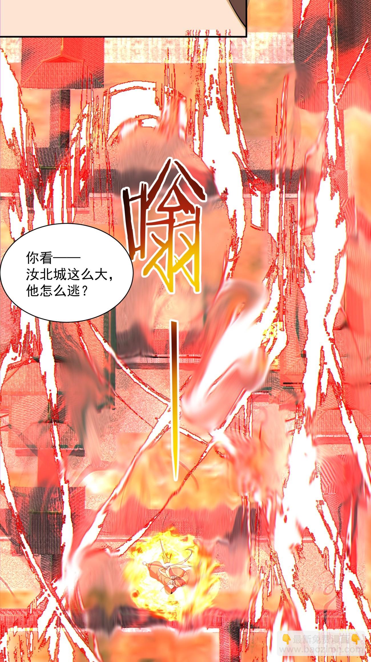 我的徒弟都是大反派 - 第三百零九回 - 2