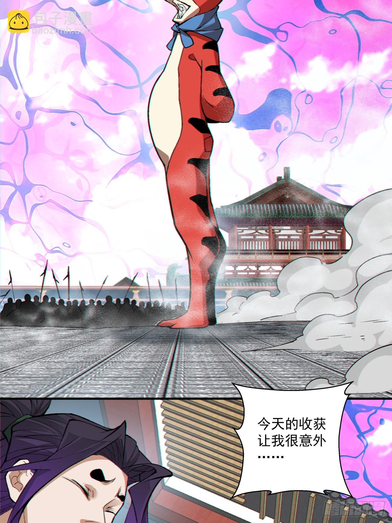 我的徒弟都是大反派 - 第三百一十一回 - 1