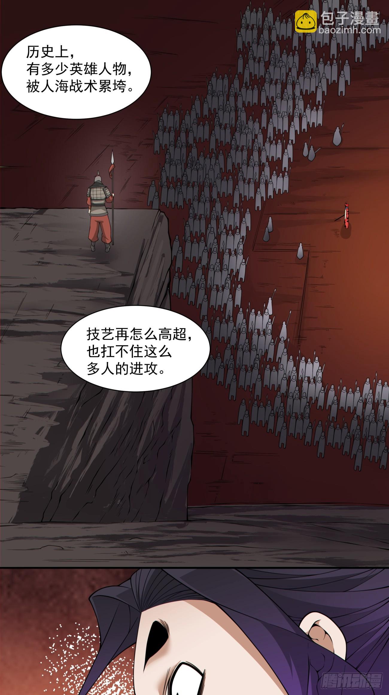我的徒弟都是大反派 - 第三百一十三回 - 3