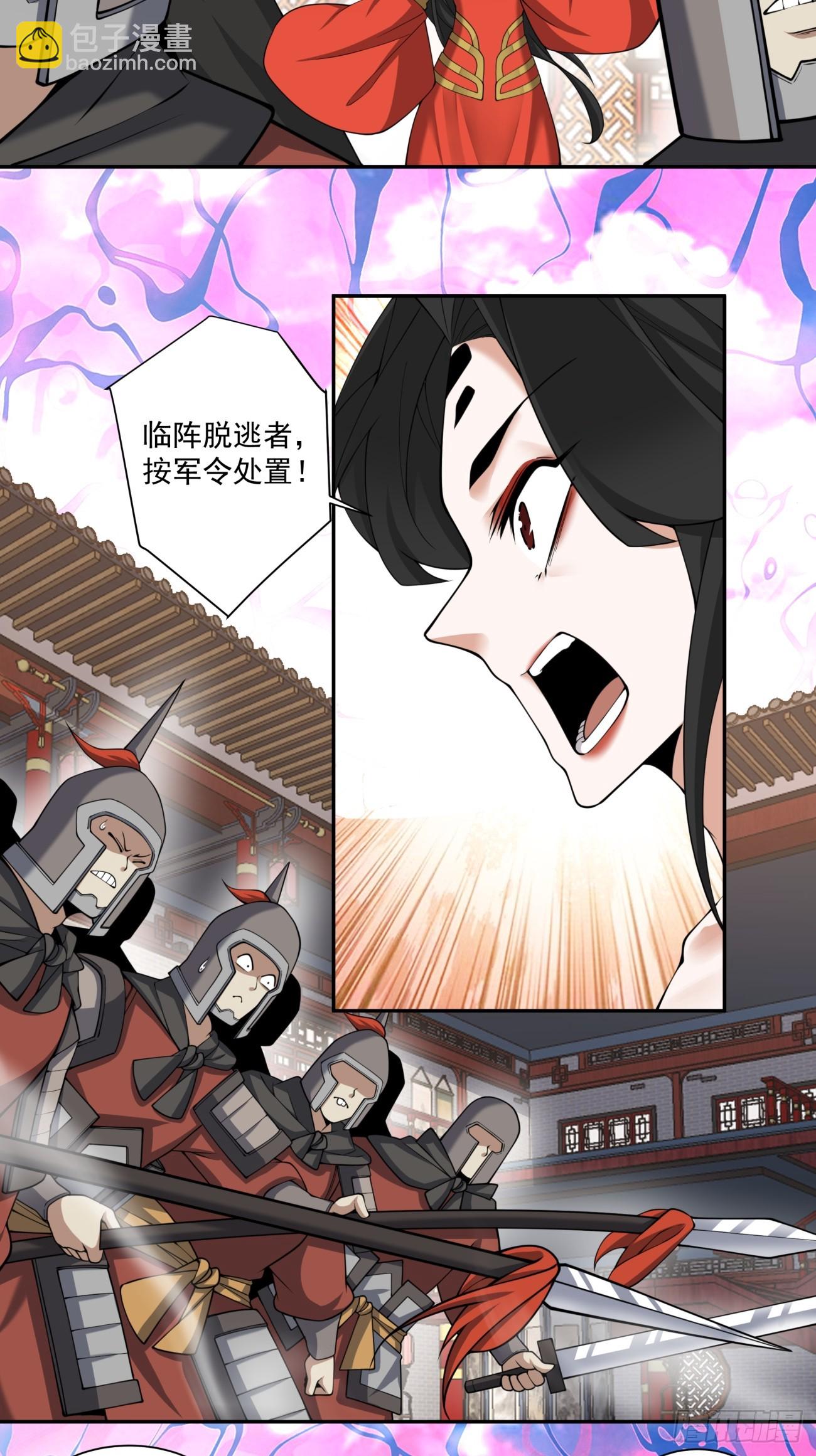 我的徒弟都是大反派 - 第三百一十三回 - 3