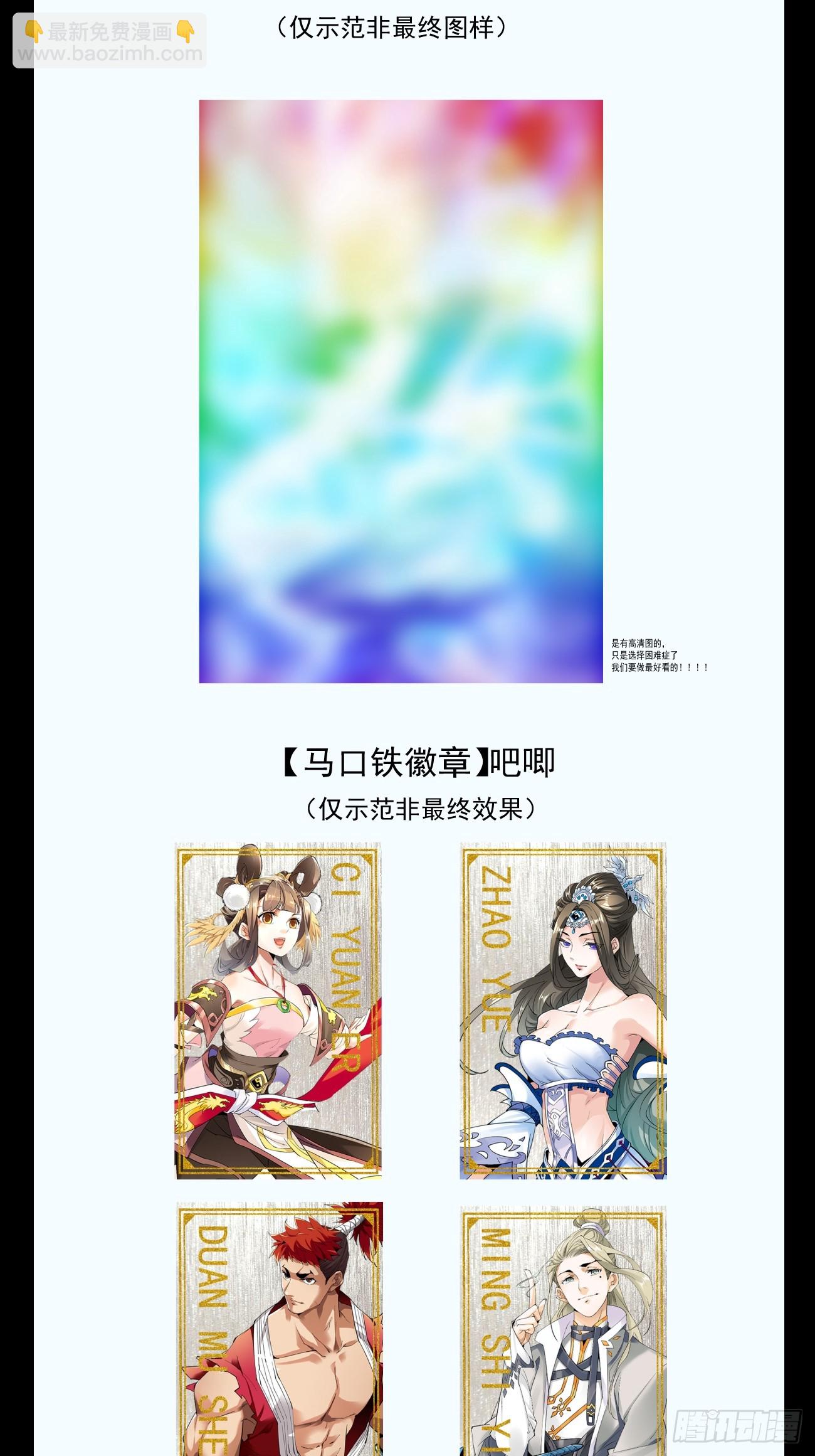 我的徒弟都是大反派 - 第三百一十三回 - 1