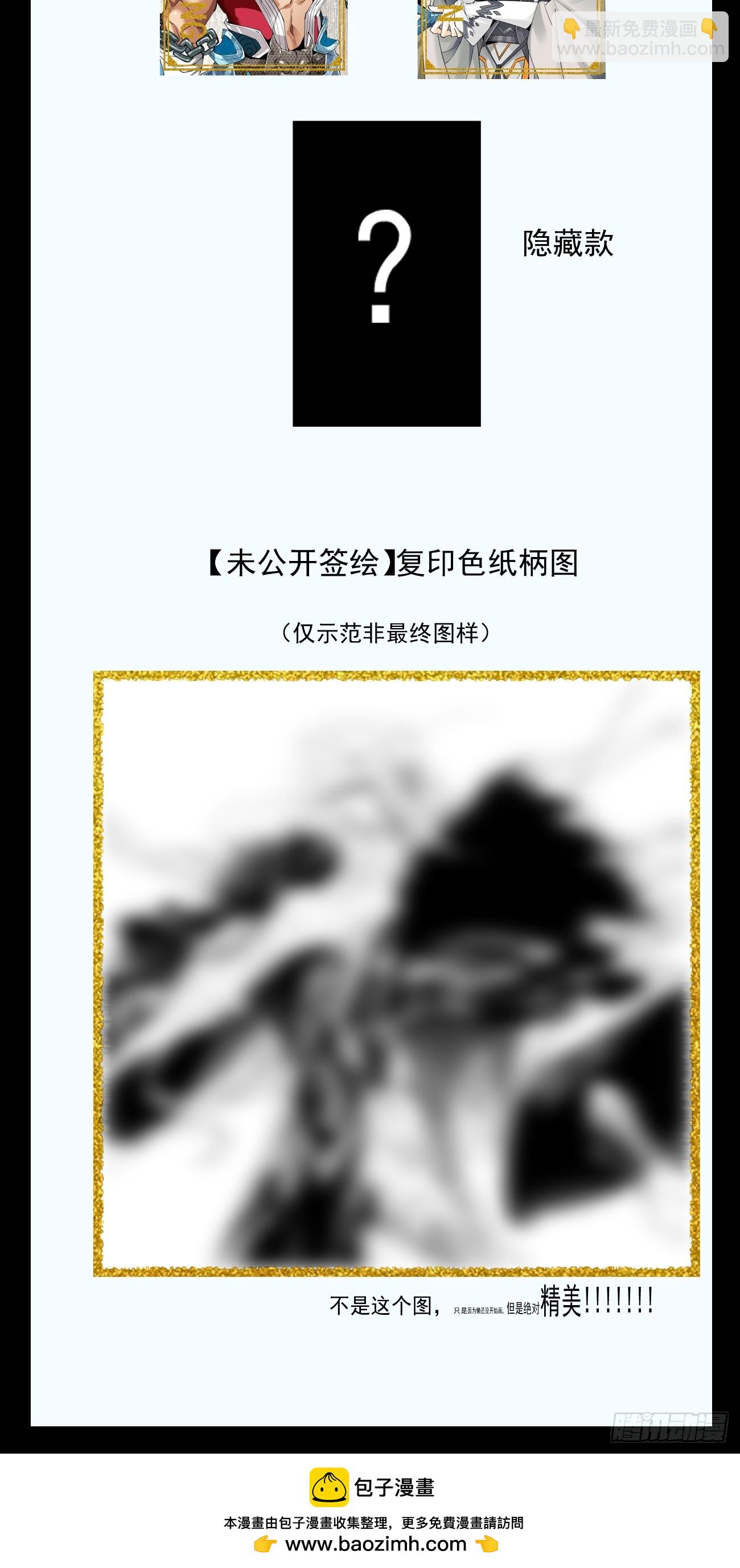 我的徒弟都是大反派 - 第三百一十三回 - 2