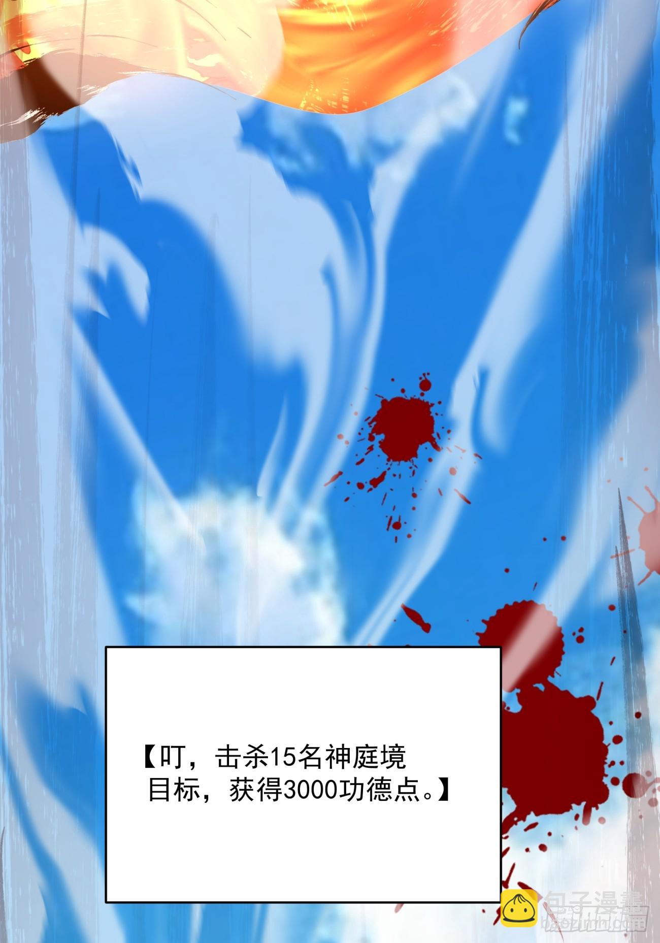 我的徒弟都是大反派 - 第三十二回(2/2) - 1