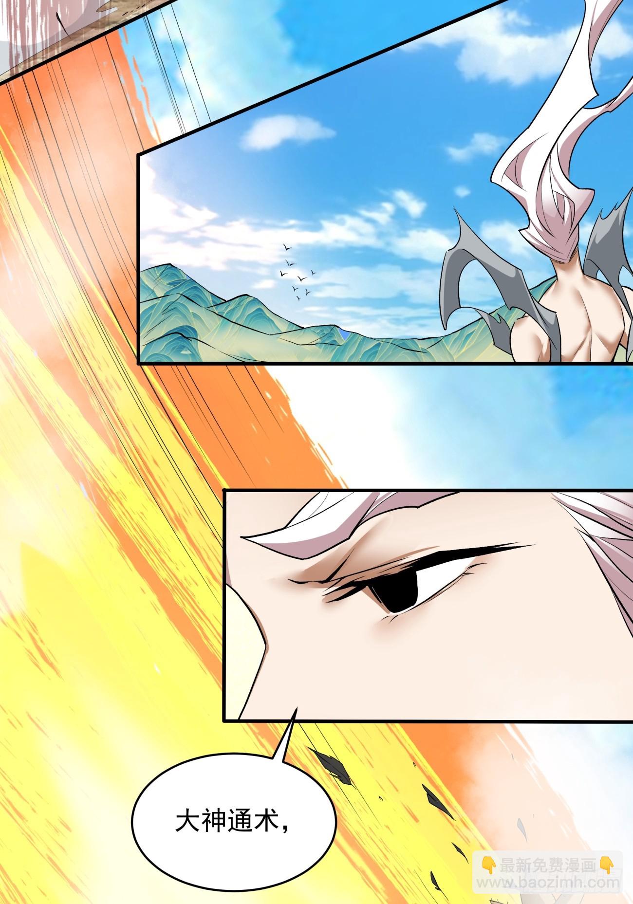 我的徒弟都是大反派 - 第三十二回(2/2) - 3