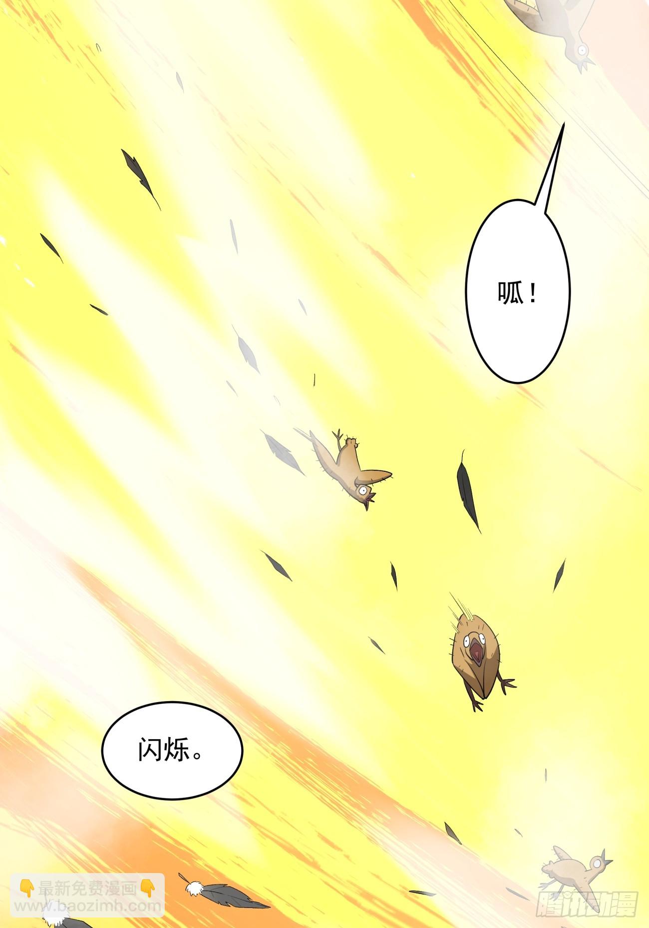 我的徒弟都是大反派 - 第三十二回(2/2) - 4